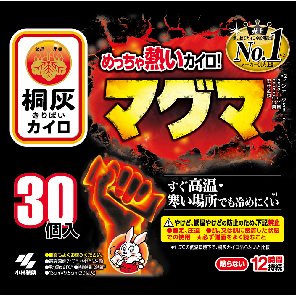 マグマ 貼らない ３０Ｐ 桐灰化学