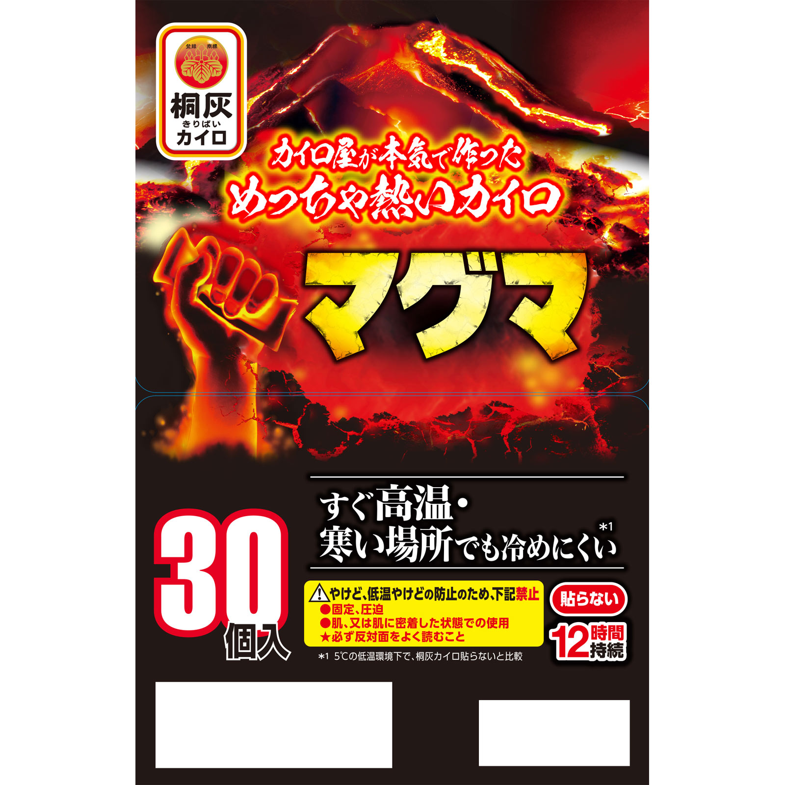 マグマ 貼らない ３０Ｐ 桐灰化学
