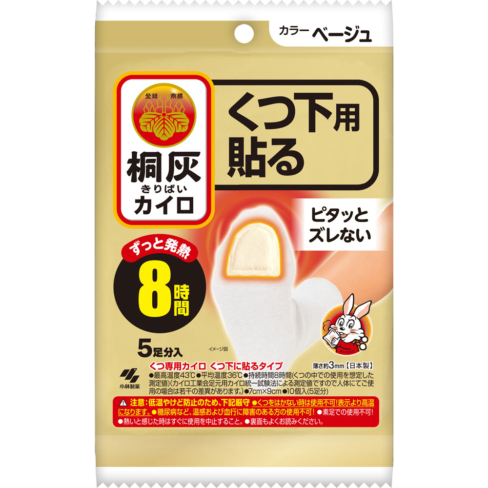 桐灰カイロくつ下用 貼るつま先 ベージュ ５Ｐ 小林製薬
