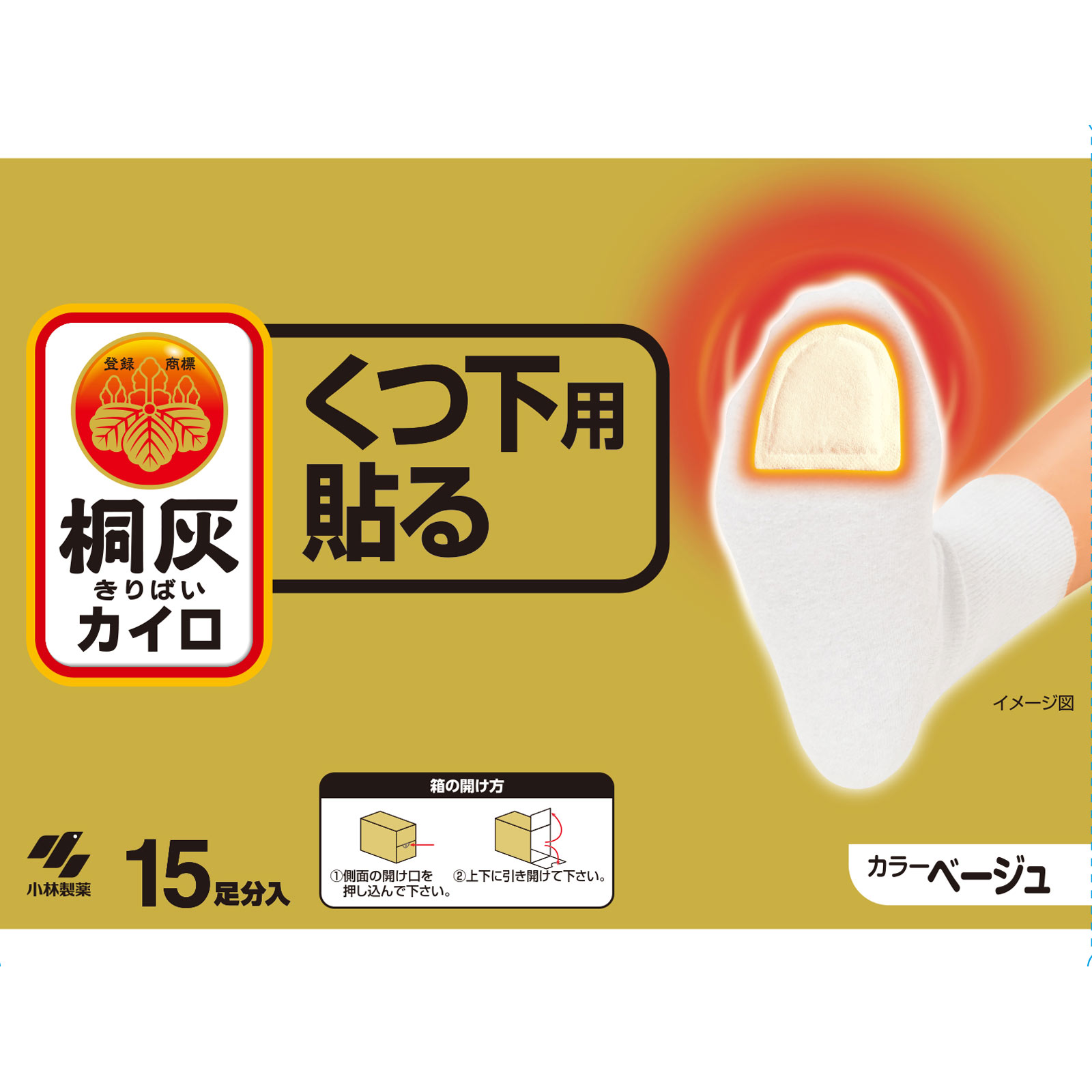 桐灰カイロくつ下用 貼るつま先 ベージュ 15P 小林製薬