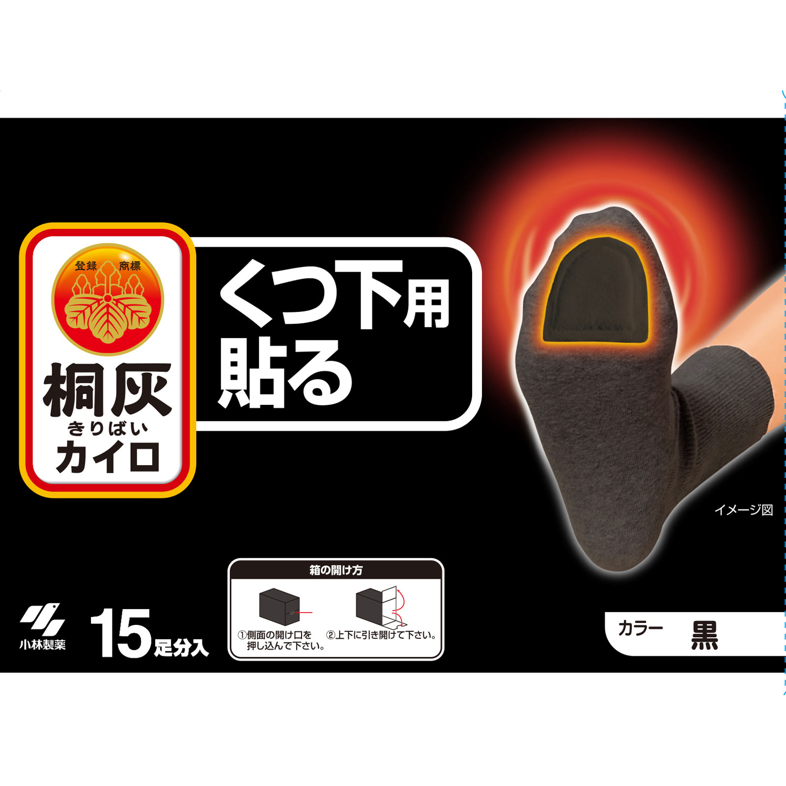 桐灰カイロくつ下用 貼るつま先 黒 15P 小林製薬