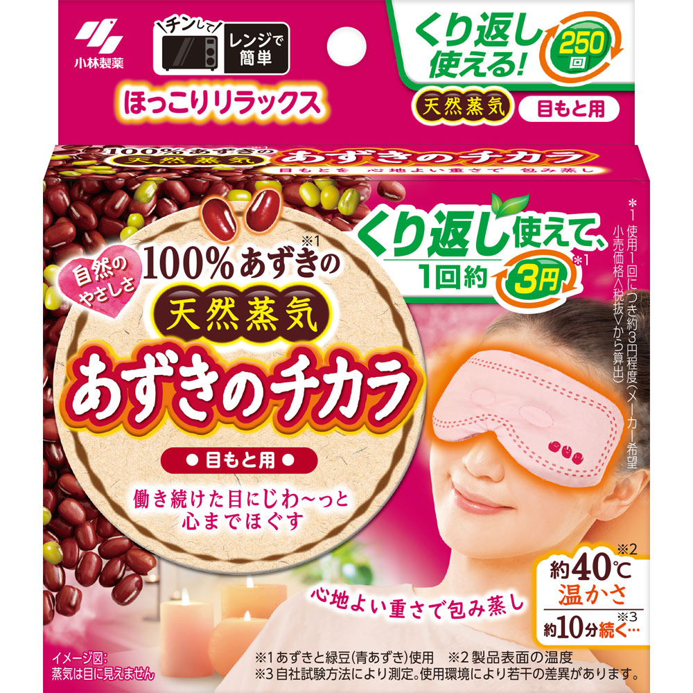 あずきのチカラ 目もと用 １個 桐灰化学