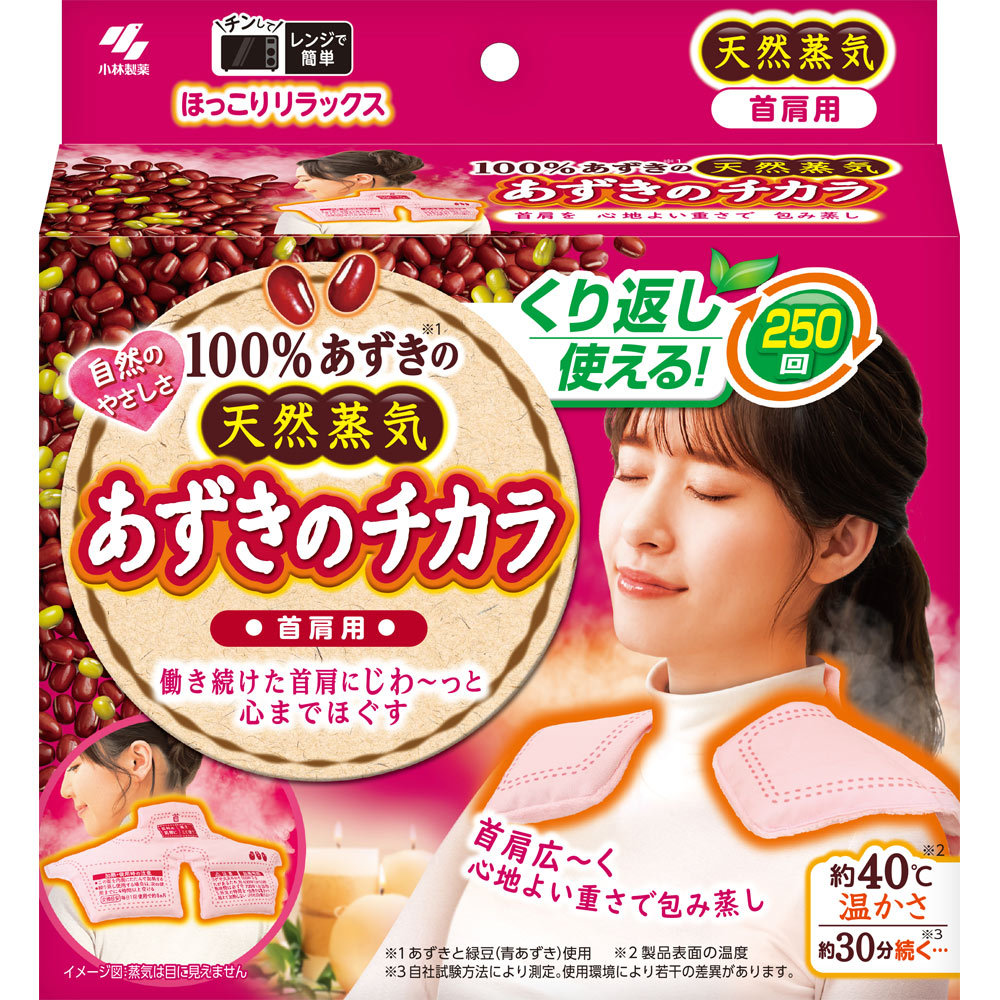 あずきのチカラ 首肩用 １個 小林製薬
