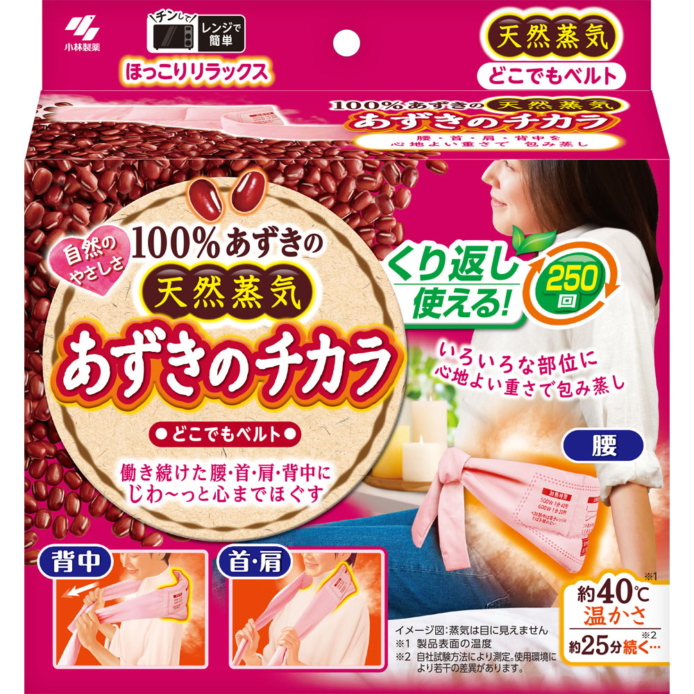 あずきのチカラ どこでもベルト １個 小林製薬