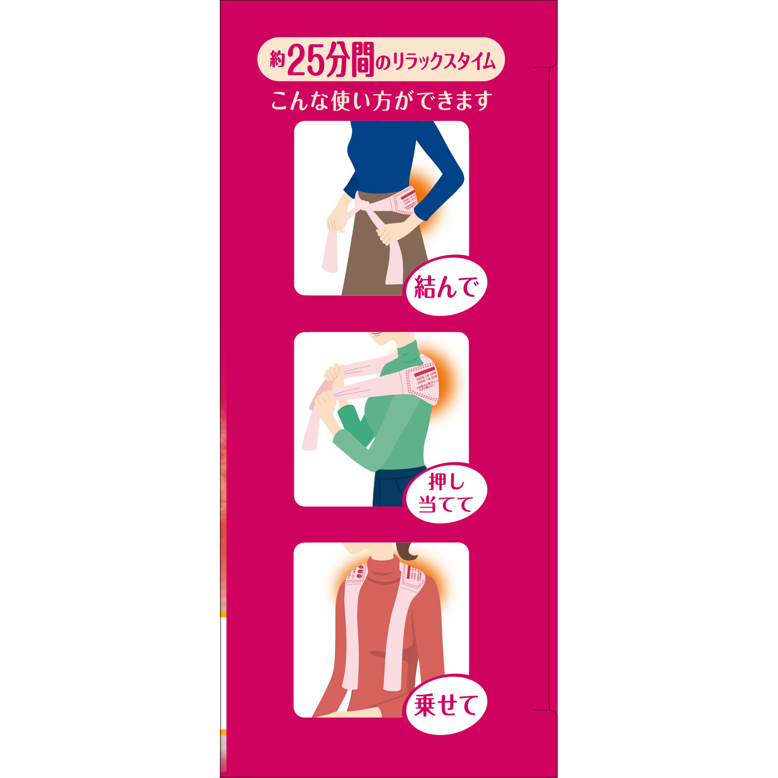 あずきのチカラ どこでもベルト １個 小林製薬