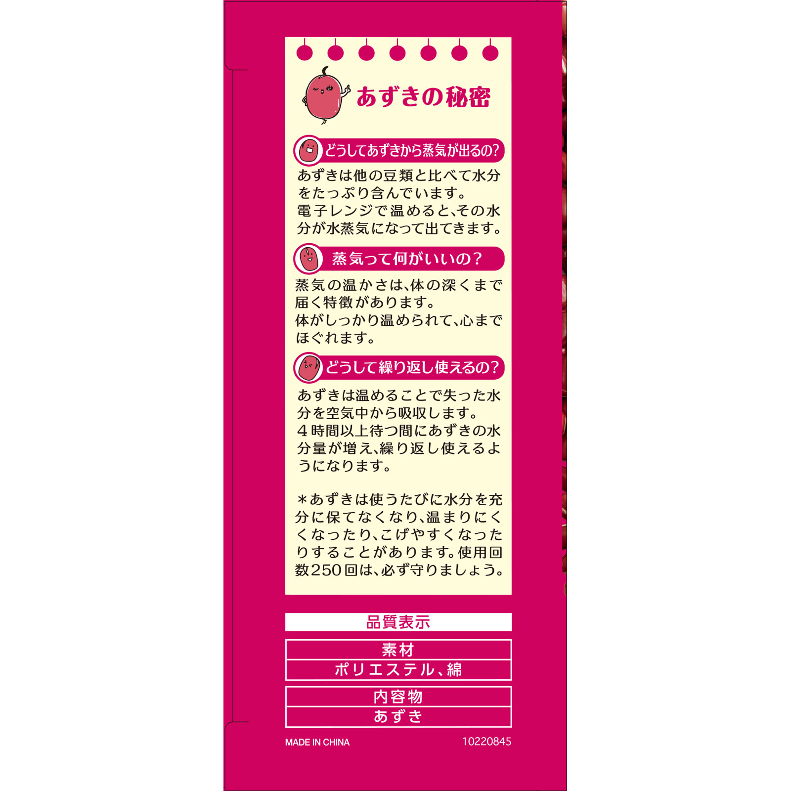 あずきのチカラ どこでもベルト １個 小林製薬