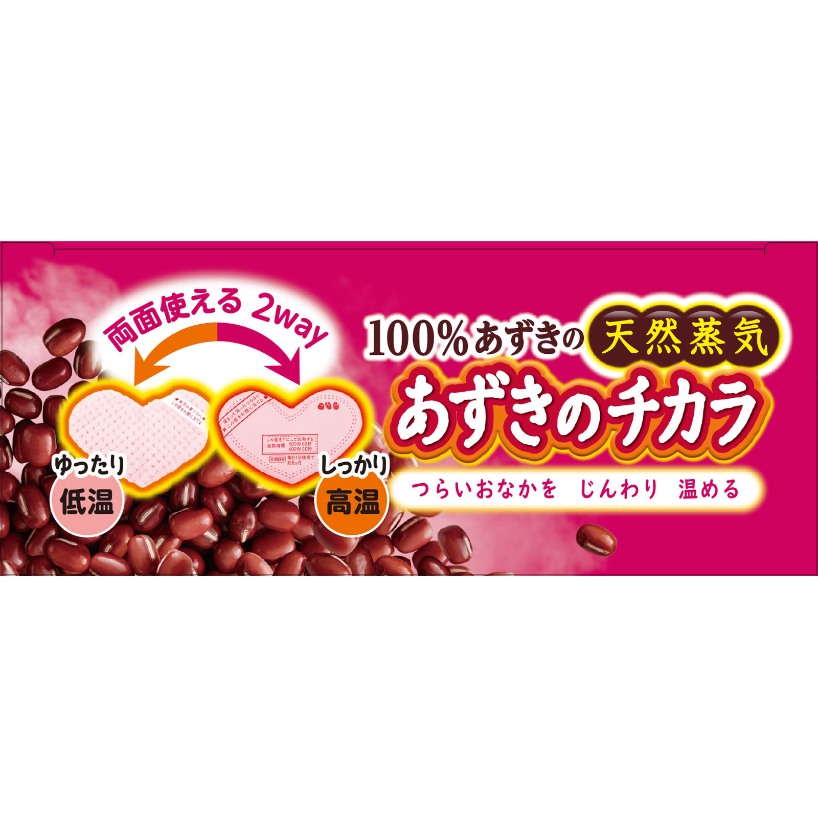 あずきのチカラ おなか用 １個 小林製薬