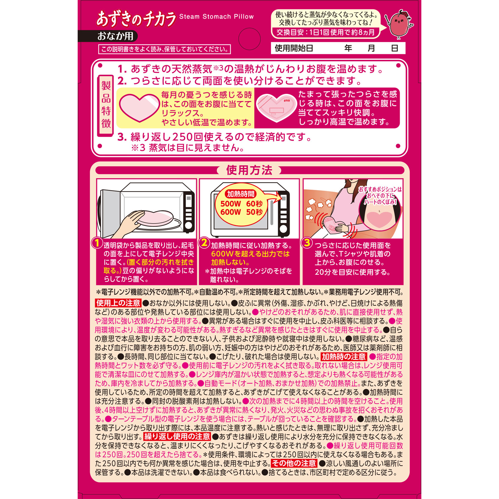 あずきのチカラ おなか用 １個 小林製薬