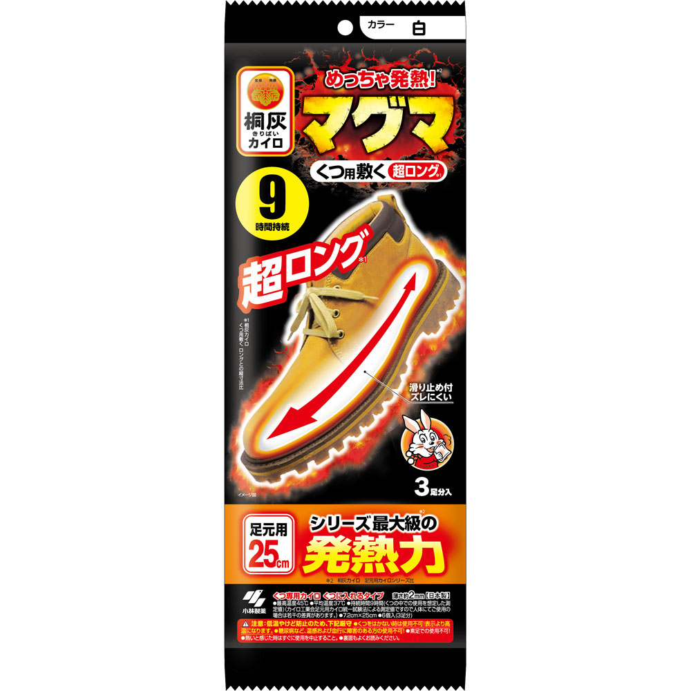 マグマくつ用敷く超ロング ３足 桐灰化学