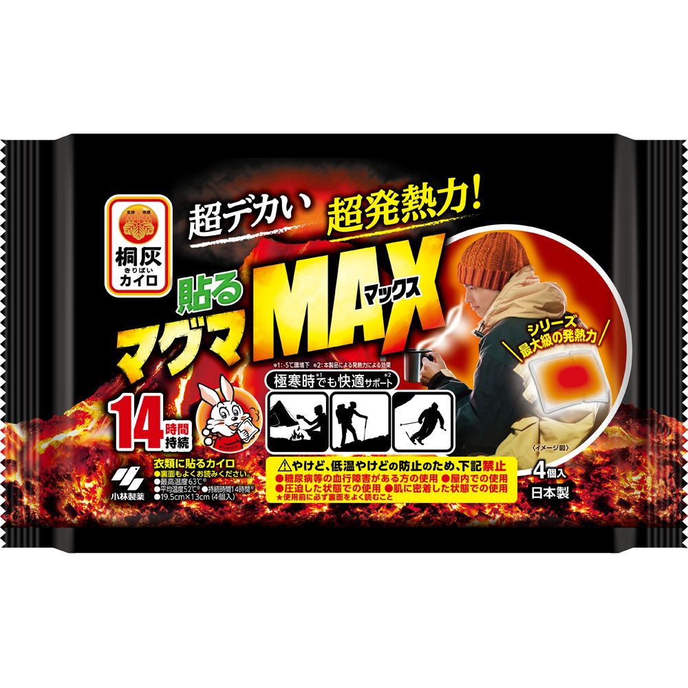 桐灰貼るマグママックス ４枚 小林製薬