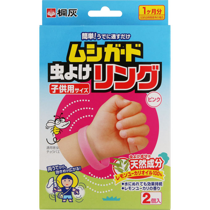 ムシガード 虫よけリング 子ども用 ピンク ２Ｐ 桐灰化学