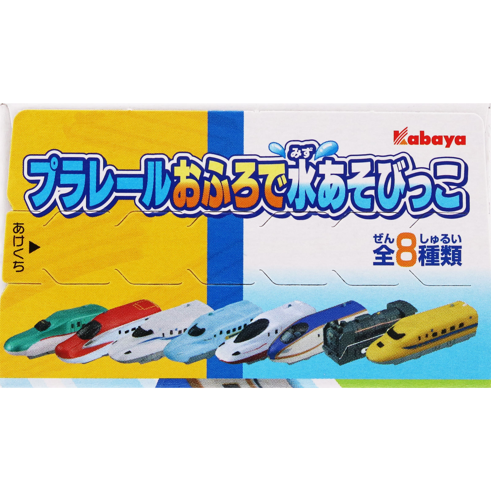 プラレール おふろで水あそびっこ １枚 カバヤ食品