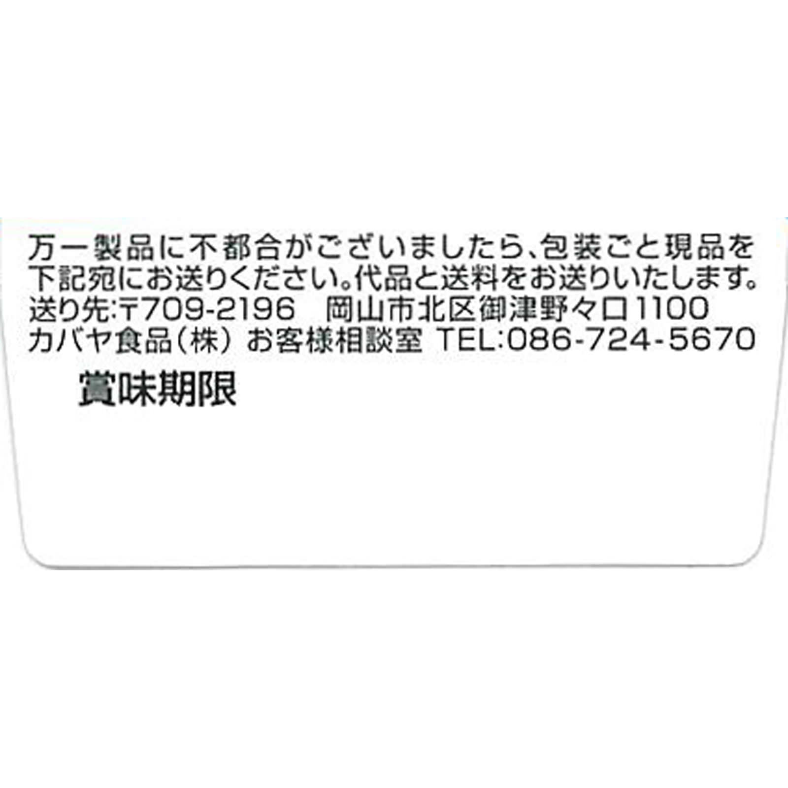 カリポリ ２本ｘ６袋 カバヤ食品