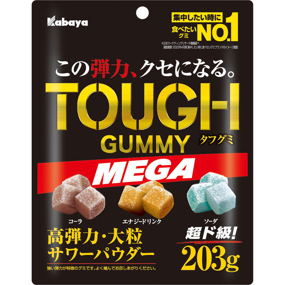 タフグミMEGA | マツキヨココカラオンラインストア