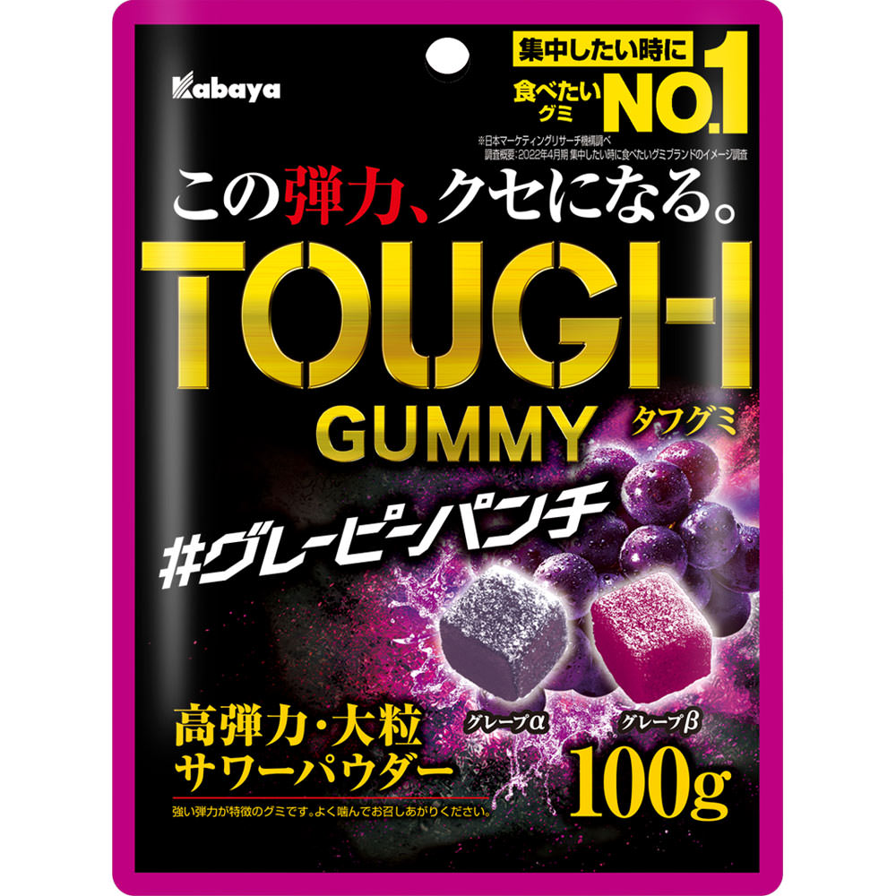 タフグミ　グレーピーパンチ １００ｇ カバヤ食品