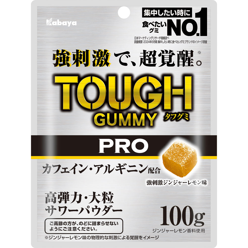 タフグミ　PRO カフェイン ジンジャーレモン １００ｇ カバヤ食品