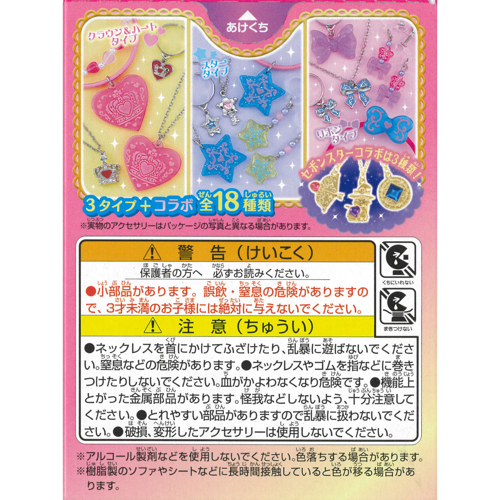 ジュエルボックス | マツキヨココカラオンラインストア