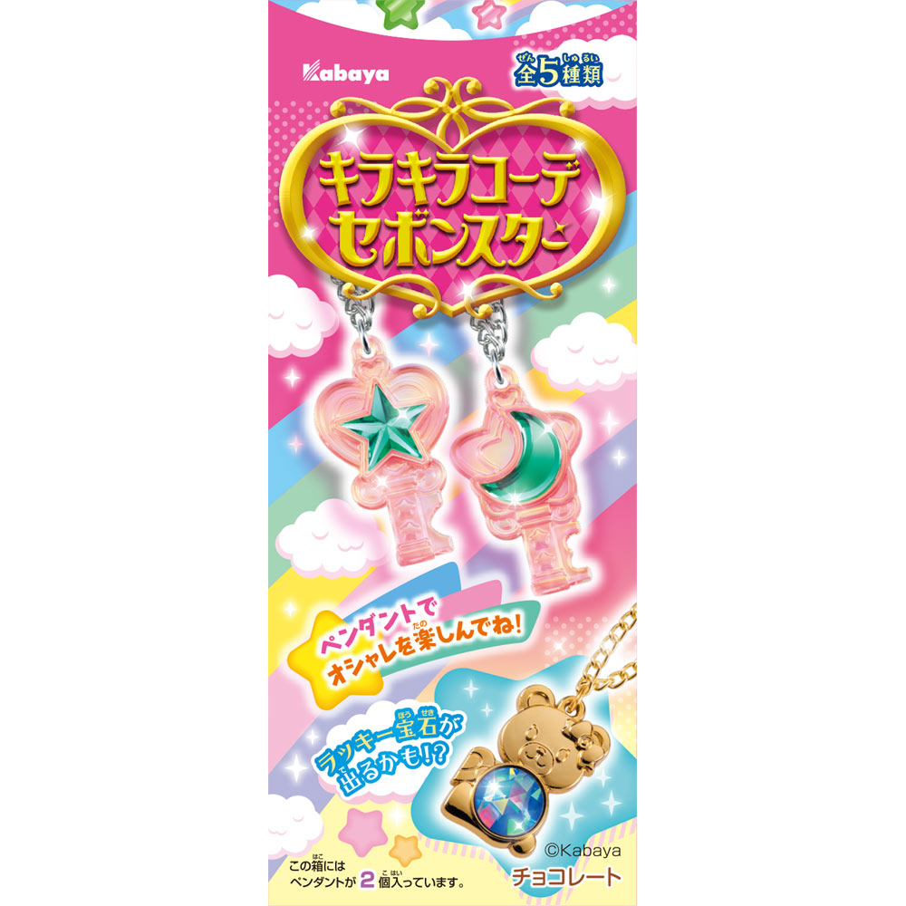 キラキラコーデセボンスター 10g カバヤ食品