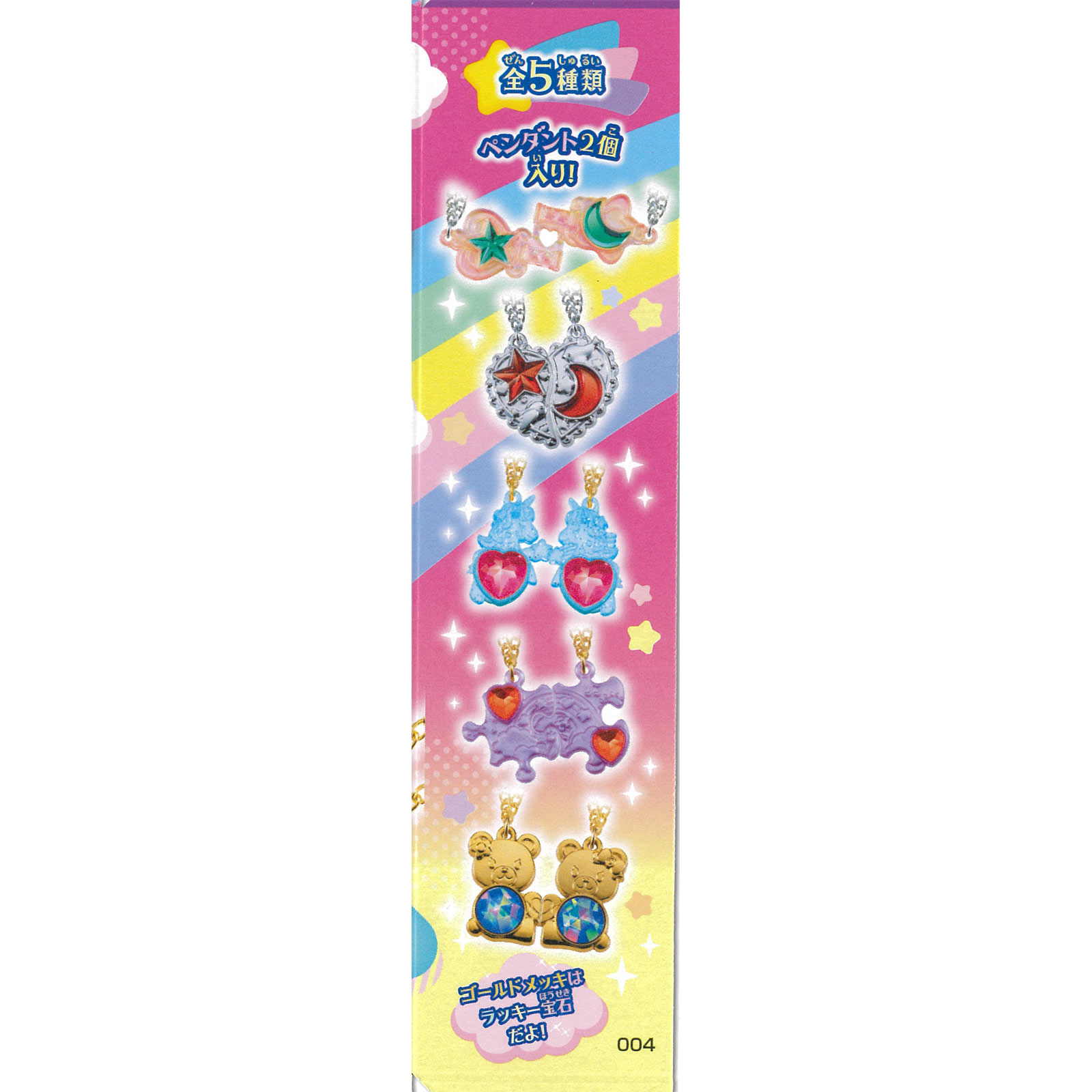 キラキラコーデセボンスター 10g カバヤ食品