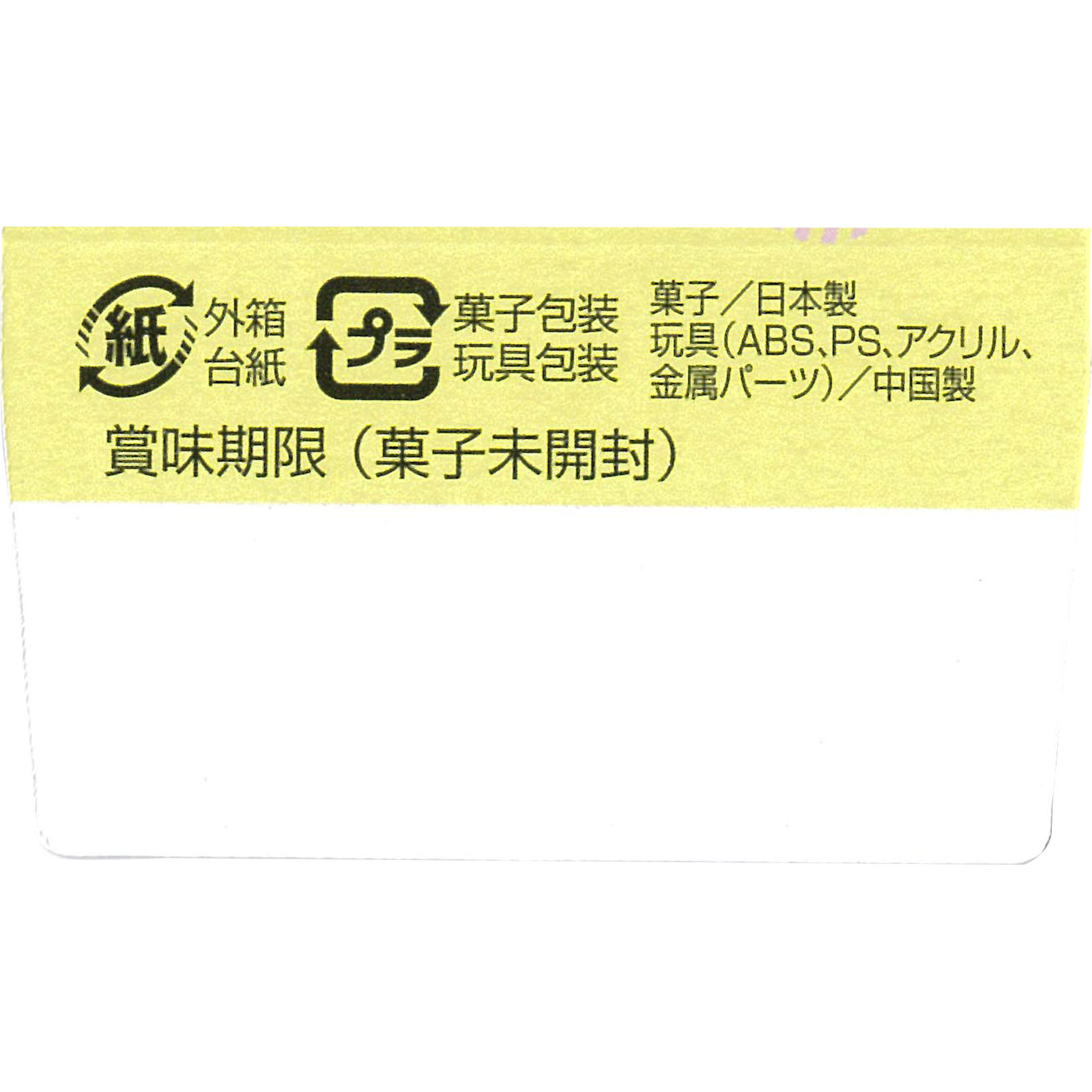 キラキラコーデセボンスター 10g カバヤ食品