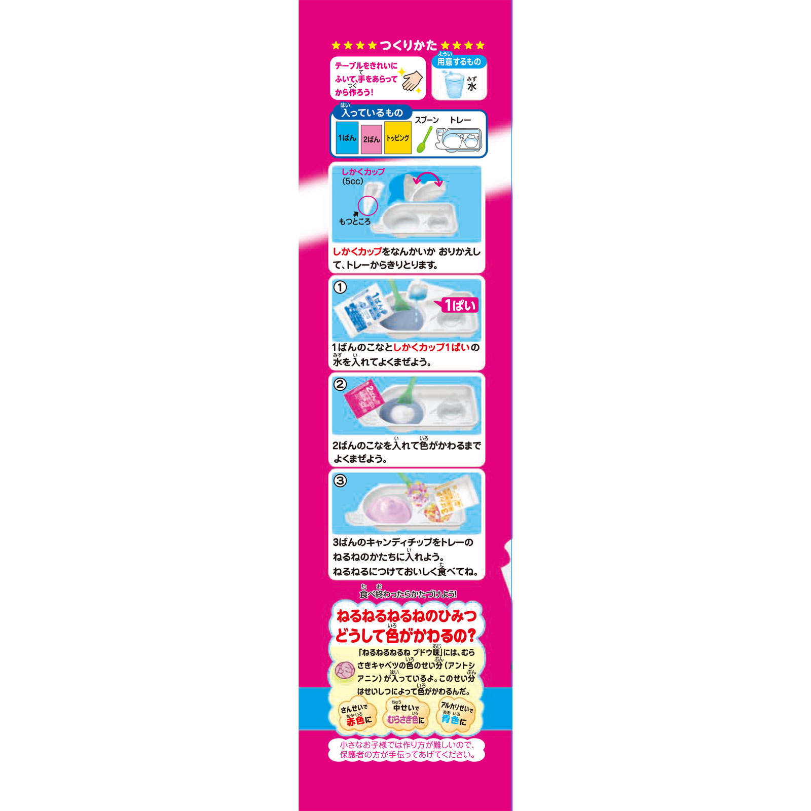 ねるねるねるねブドウ味 ２３．５ｇ クラシエフーズ