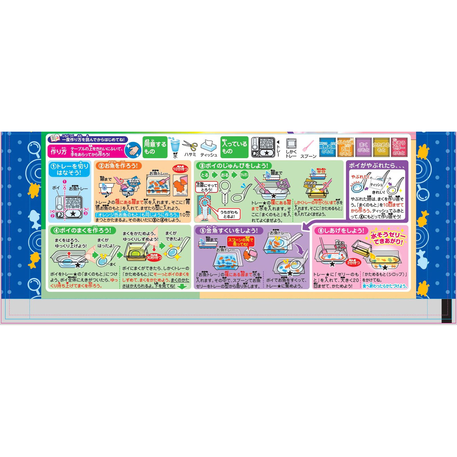 すくって金魚！ １４ｇ クラシエフーズ