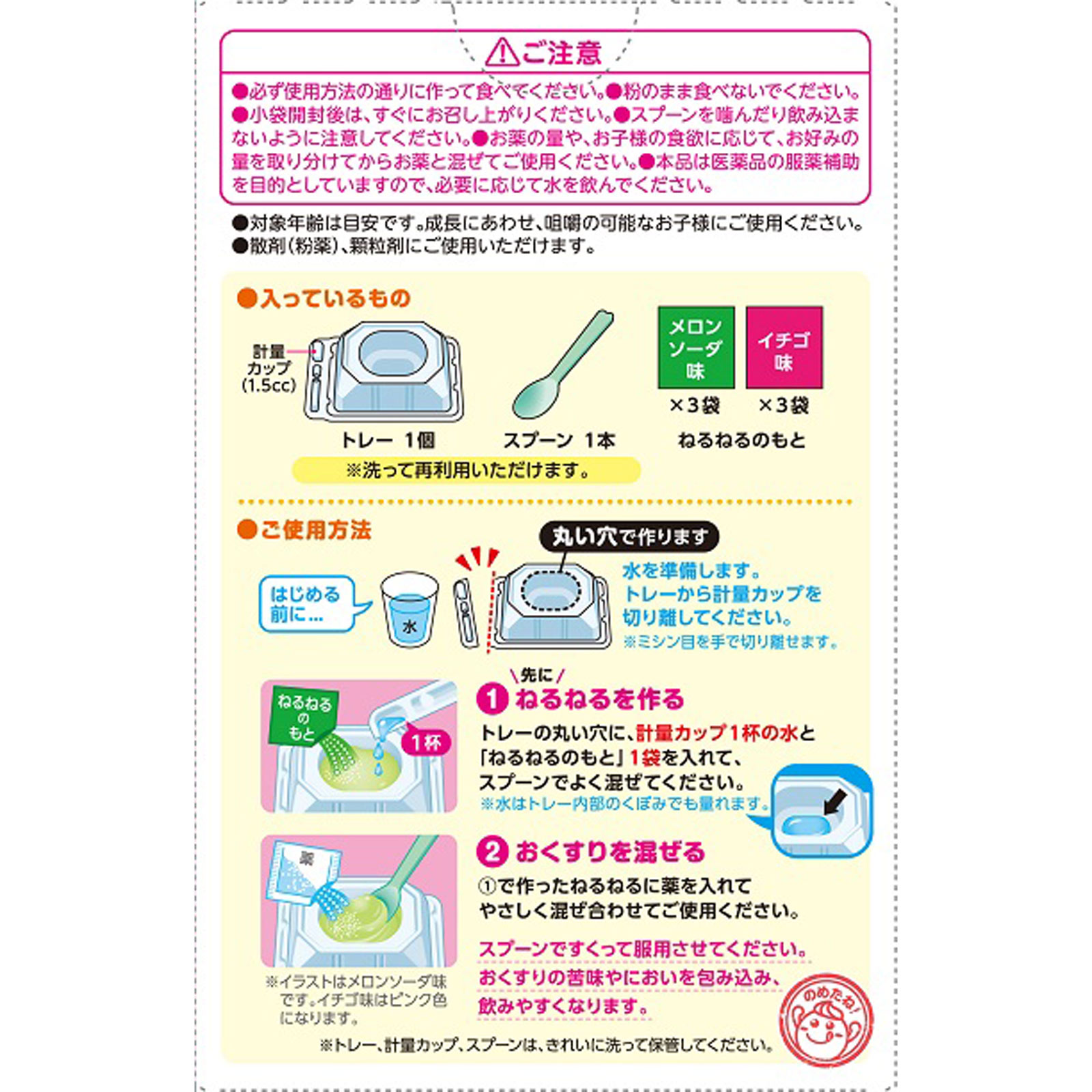 おくすりパクッとねるねる ３０．６Ｇ クラシエフーズ
