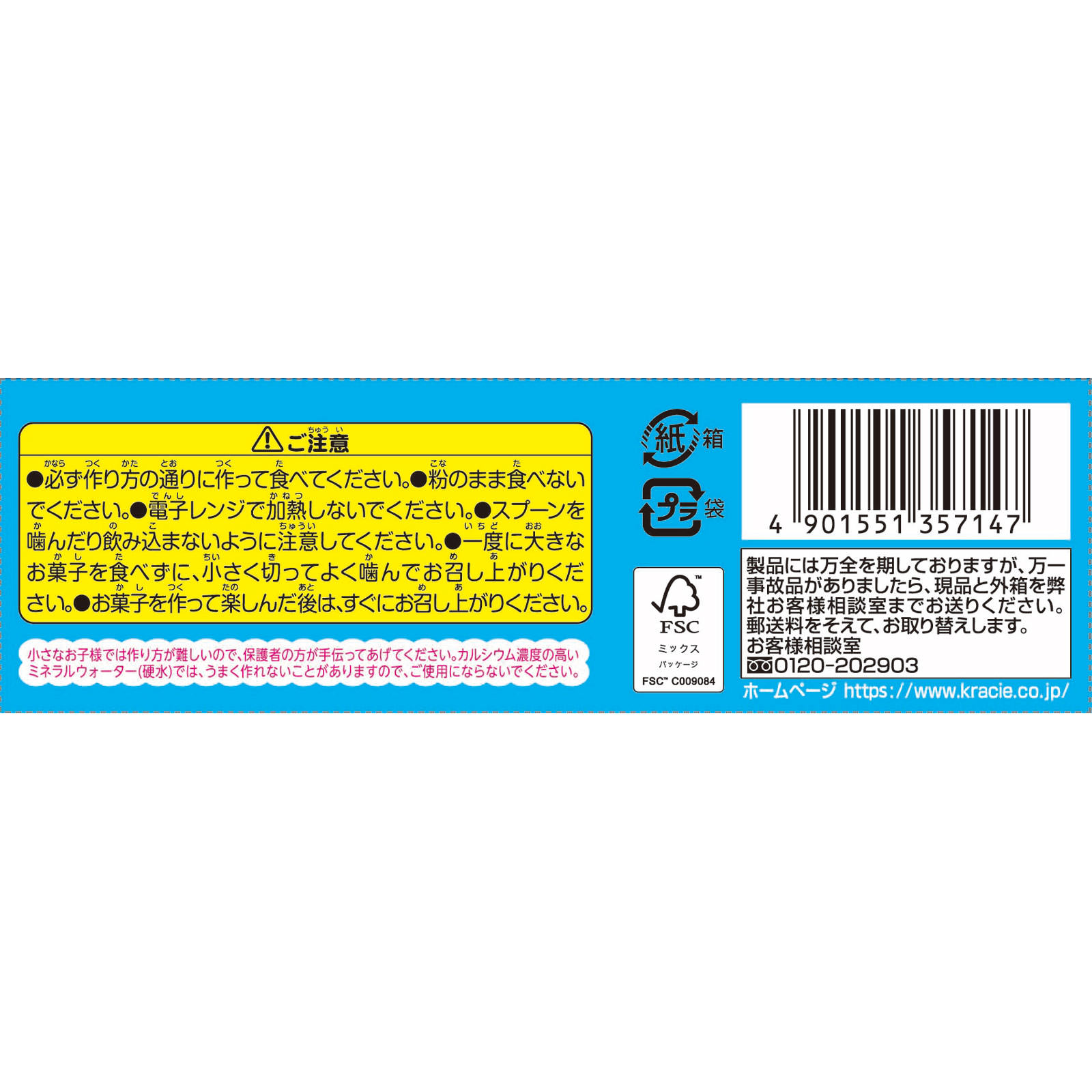 ポッピンクッキン　たのしいおすしやさん ２９ｇ クラシエフーズ