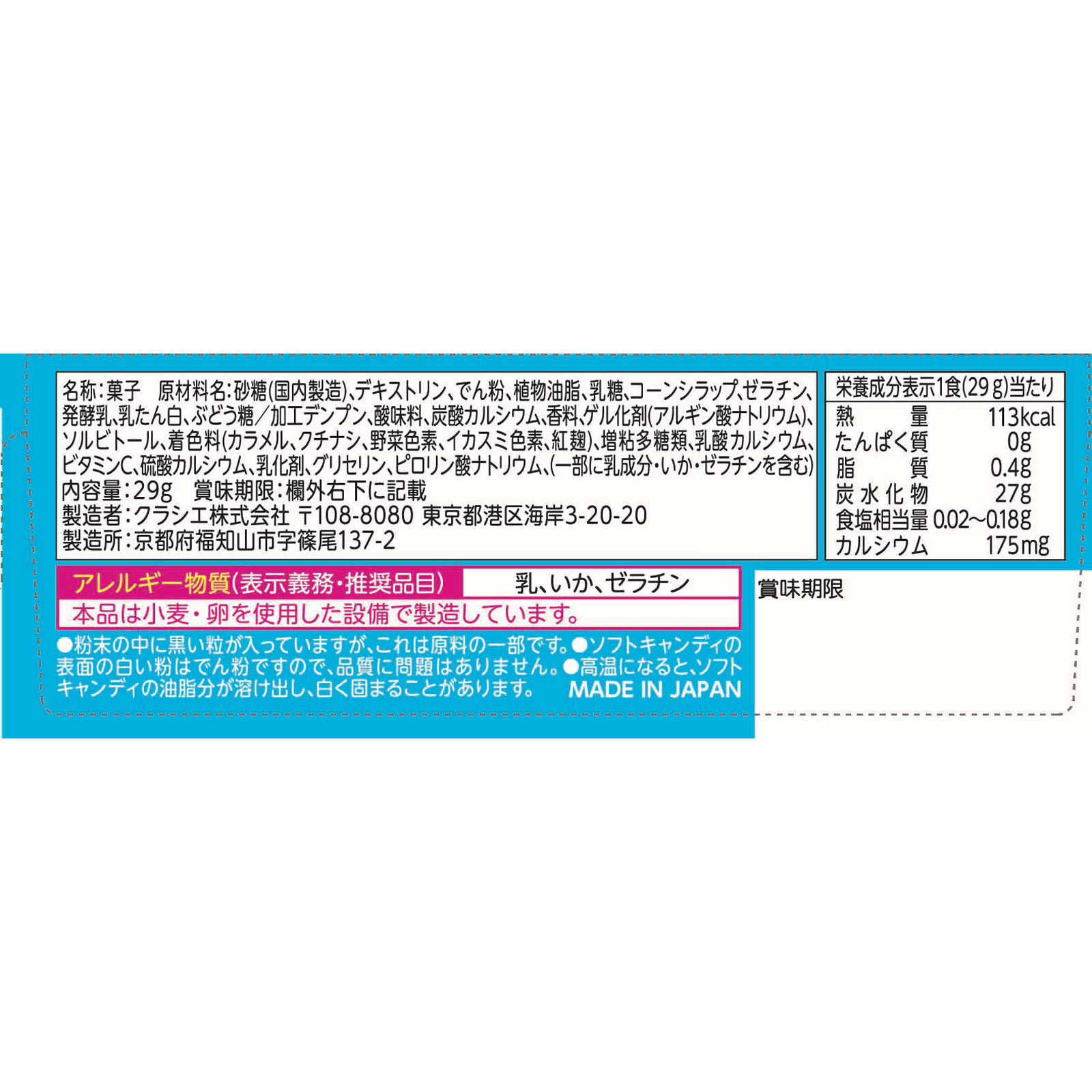 ポッピンクッキン　たのしいおすしやさん ２９ｇ クラシエフーズ