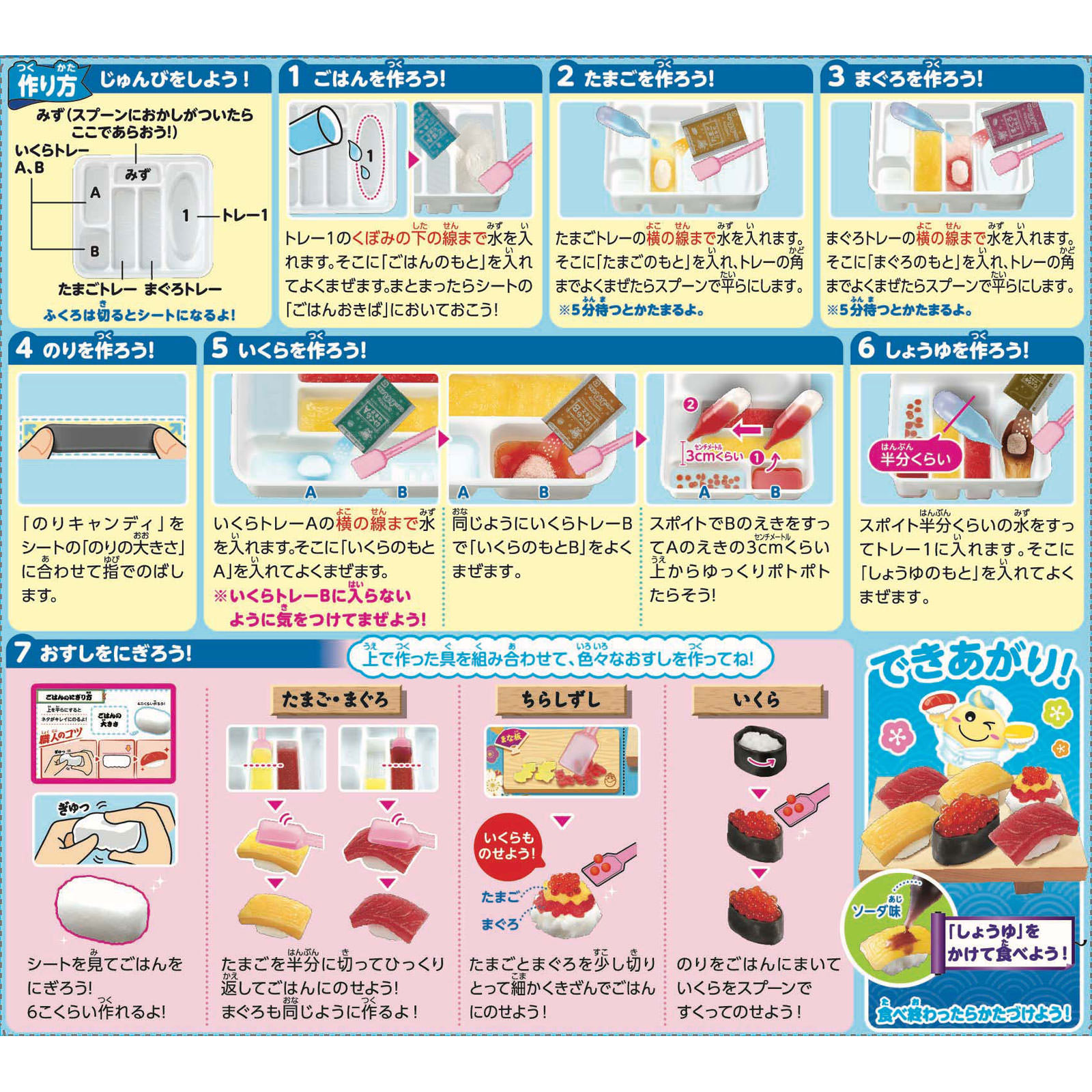 ポッピンクッキン　たのしいおすしやさん ２９ｇ クラシエフーズ