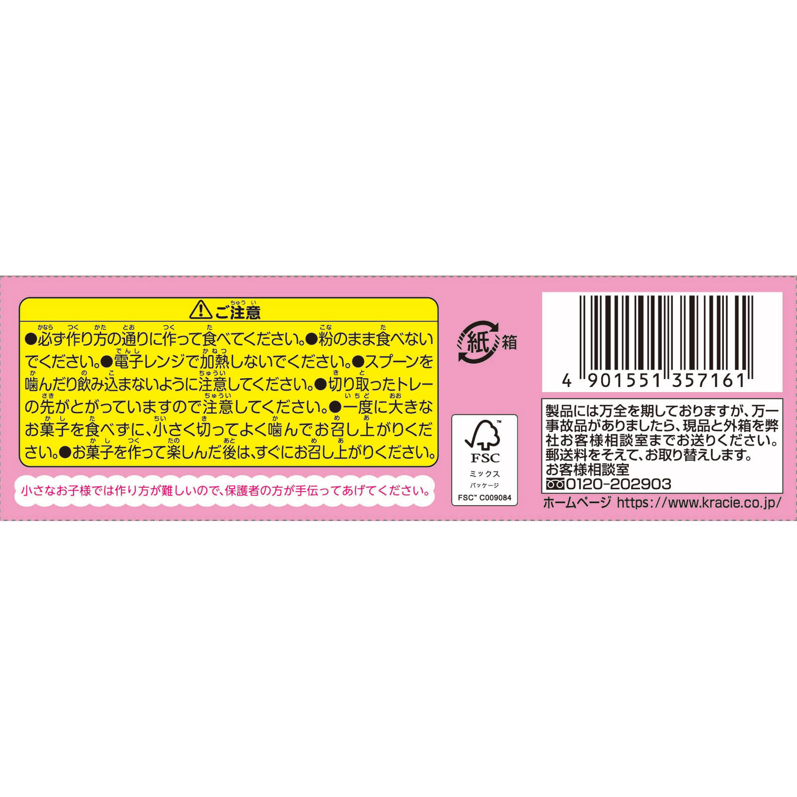 ポッピンクッキン　ホイップケーキやさん ２７ｇ クラシエフーズ