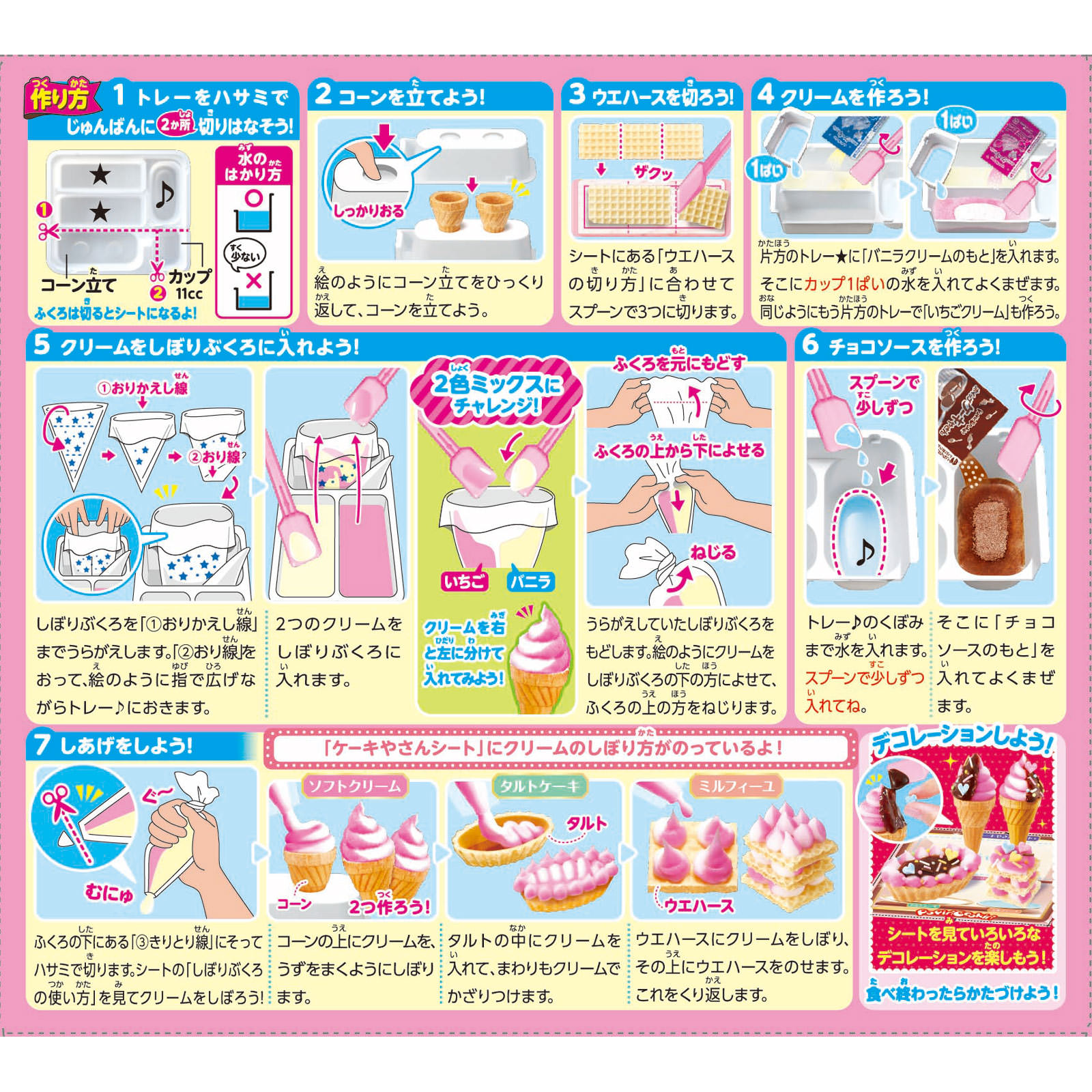 ポッピンクッキン　ホイップケーキやさん ２７ｇ クラシエフーズ