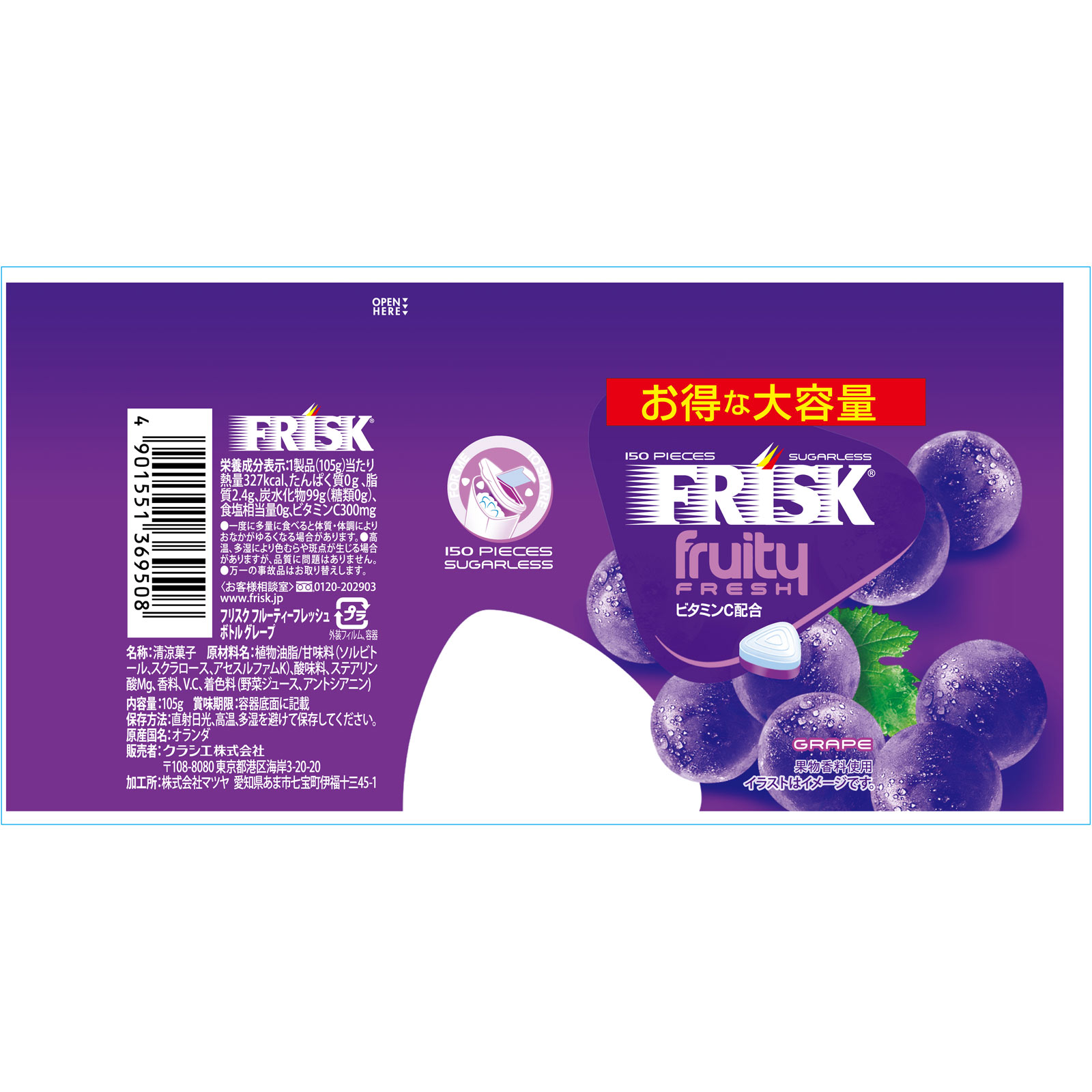 フリスク　フルーティーフレッシュ　ボトルグレープ １０５ｇ クラシエフーズ