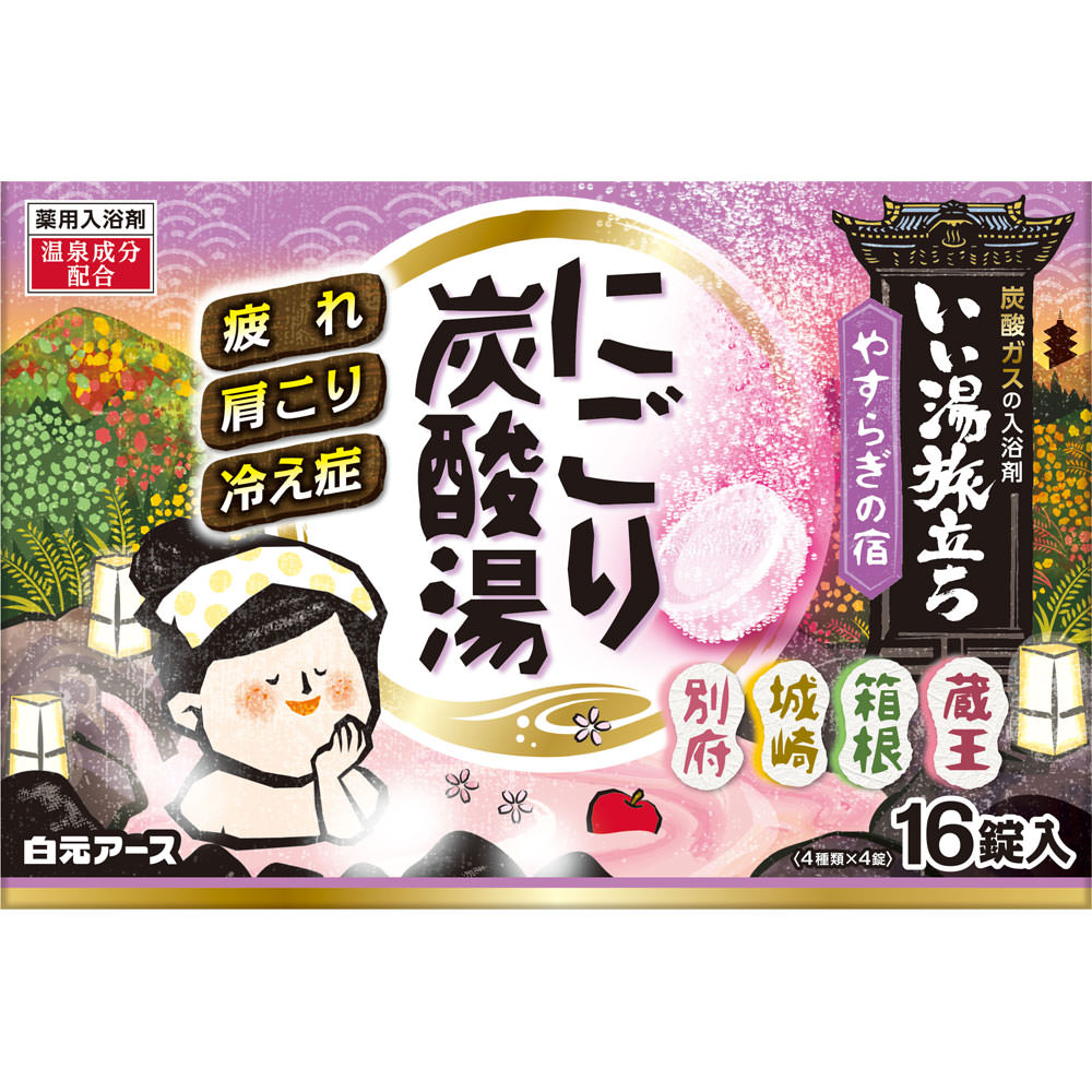 いい湯旅立ち にごり炭酸湯 やすらぎの宿 １６錠 白元アース (医薬部外品)