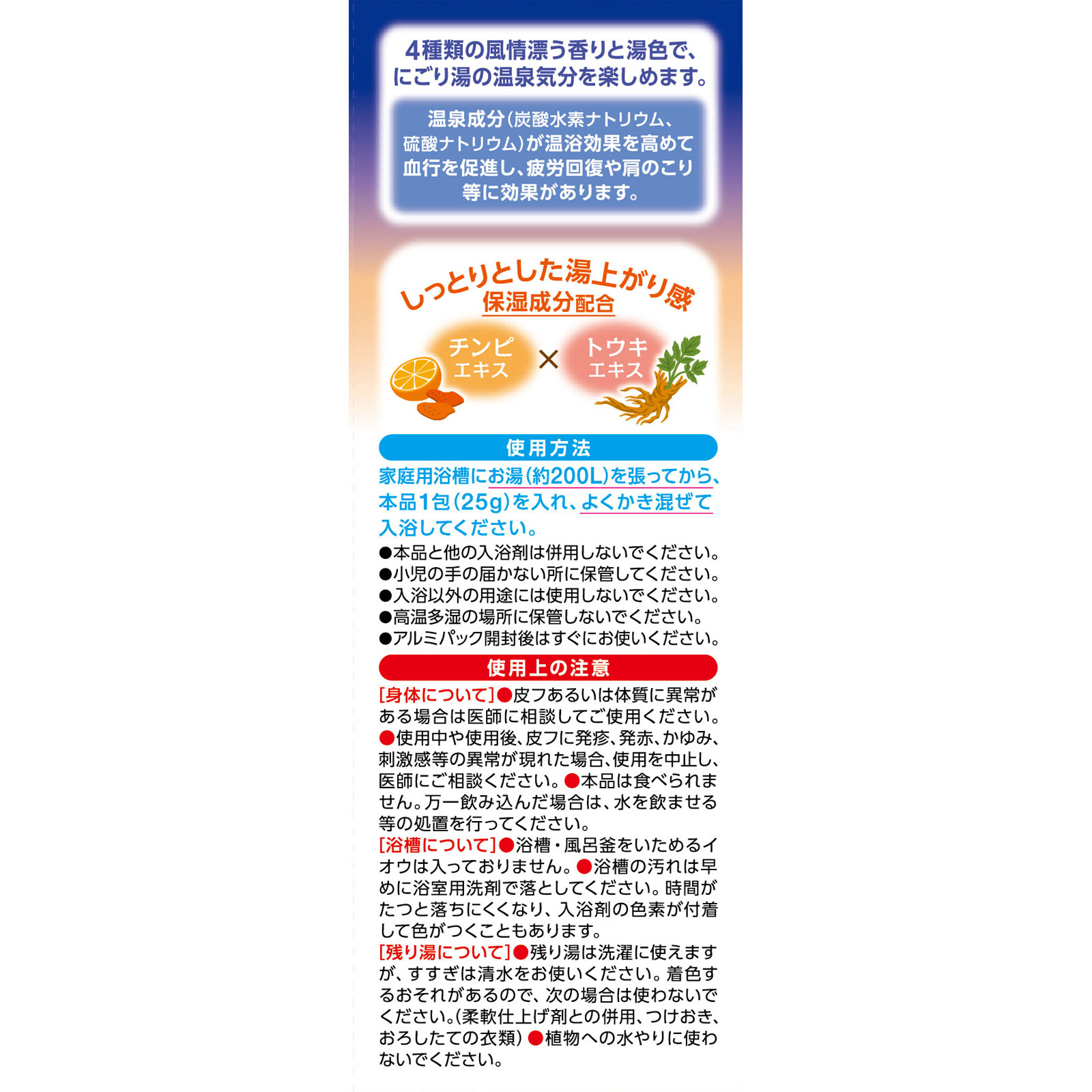いい湯旅立ち　にごり露天湯の宿 １２包 白元アース (医薬部外品)