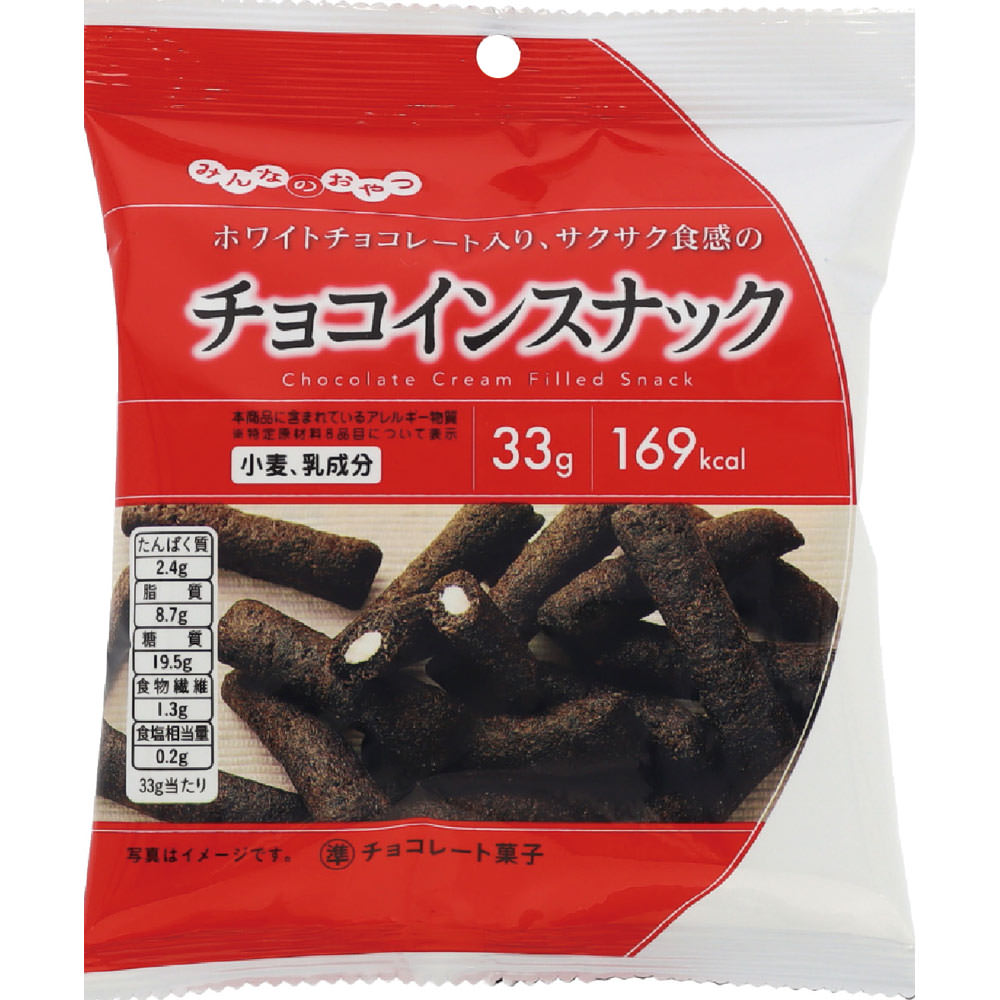 みんなのおやつ　チョコインスナック ３３ｇ モントワール