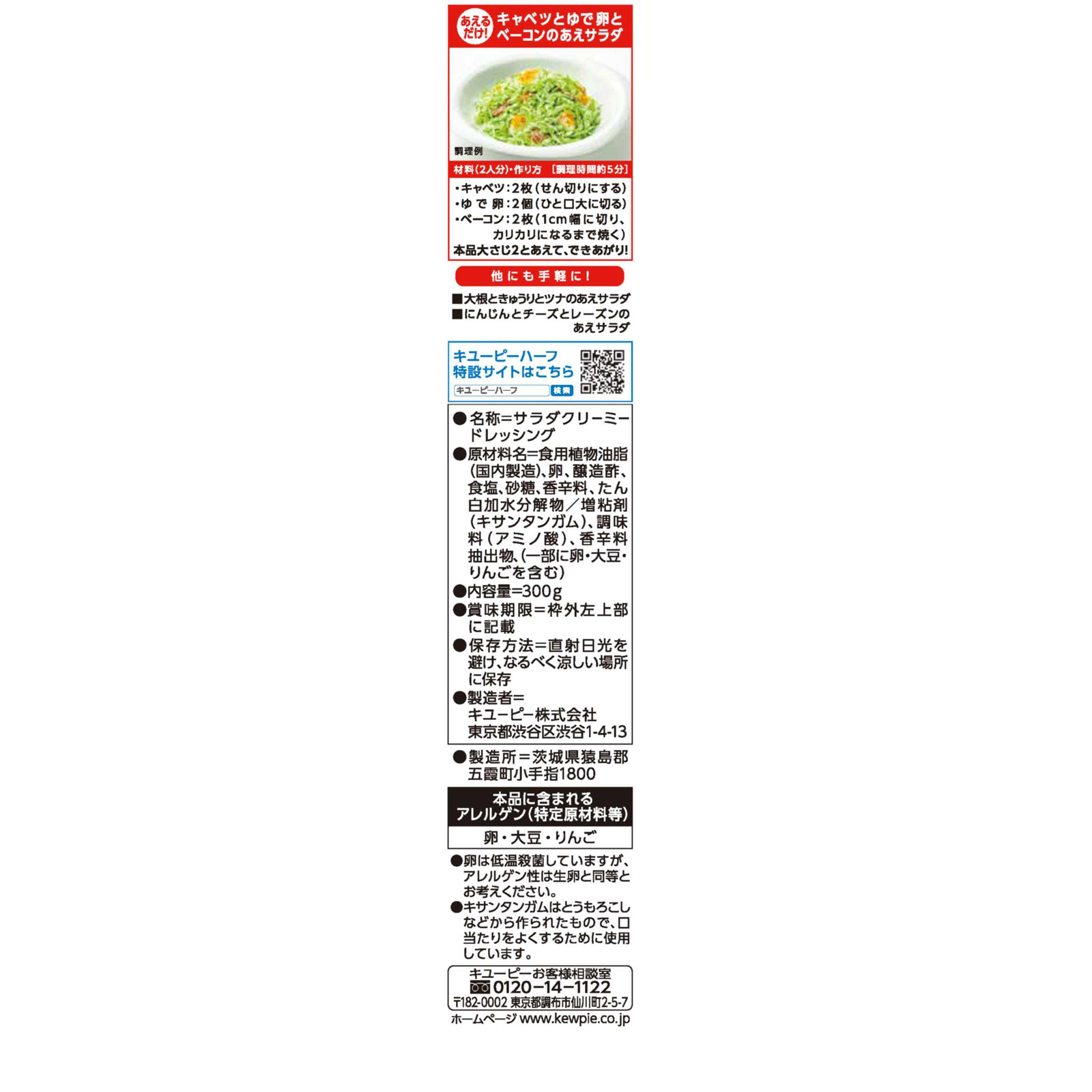 キユーピー ハーフ ３００ｇ キユーピー