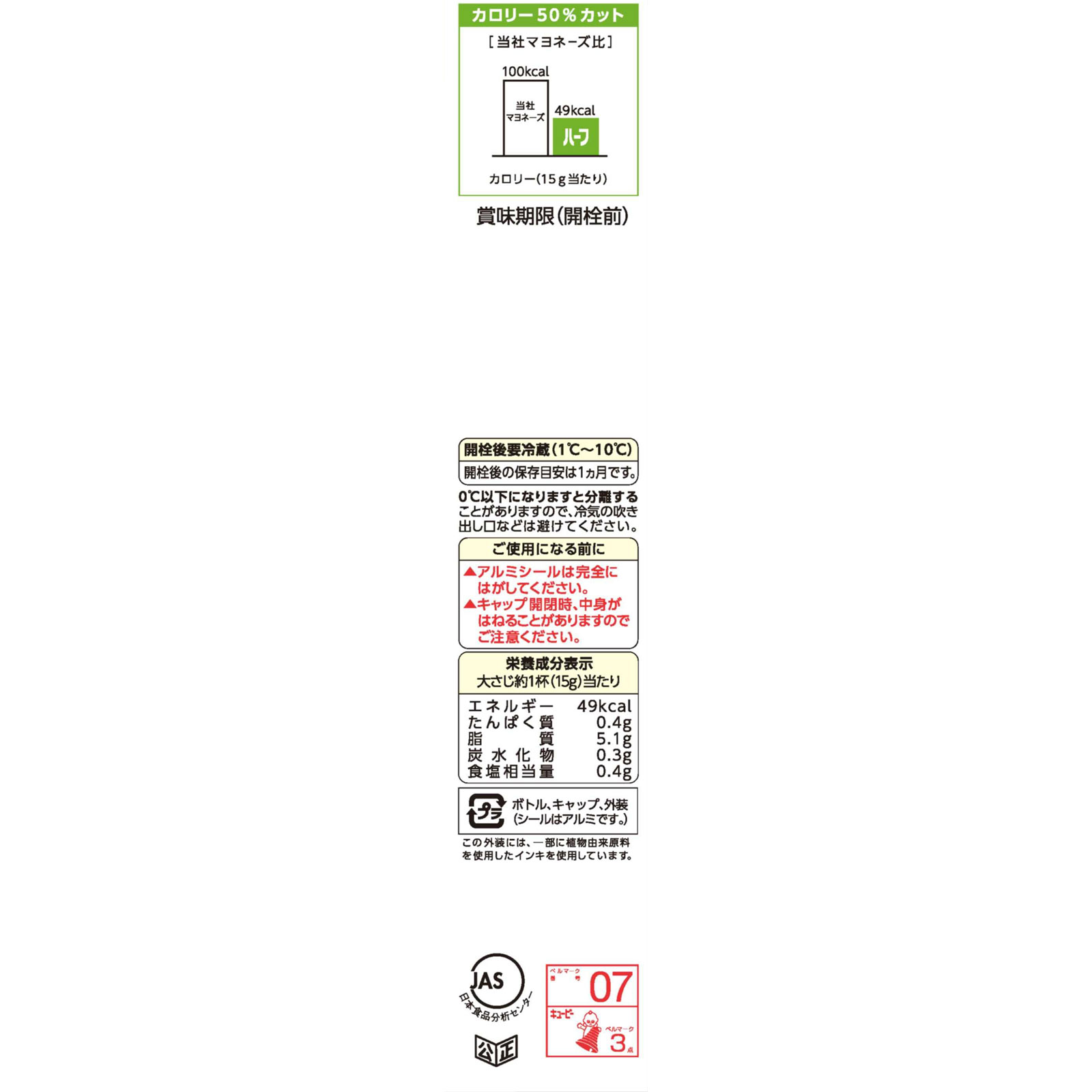 キユーピー ハーフ ３００ｇ キユーピー