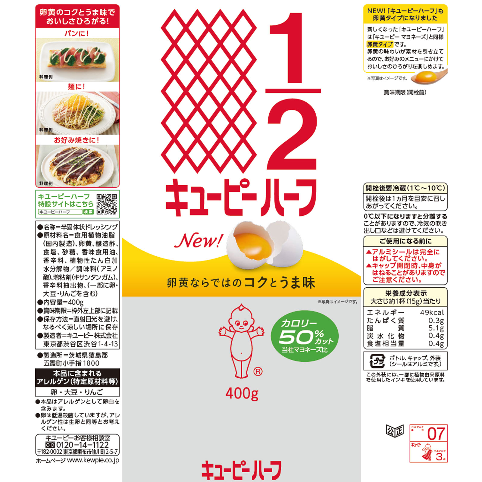 キユーピー ハーフ ４００ｇ キユーピー