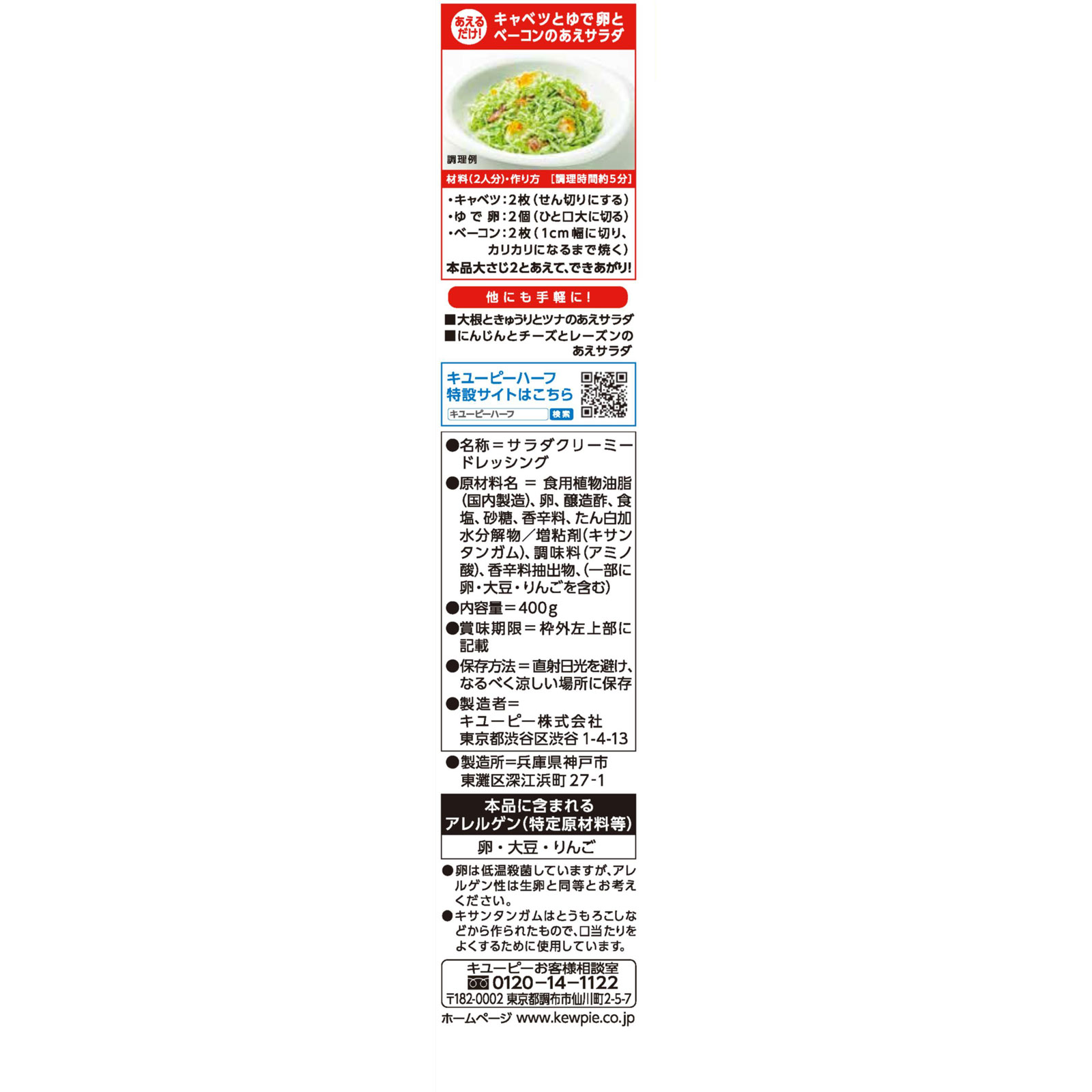 キユーピー ハーフ 400g キユーピー