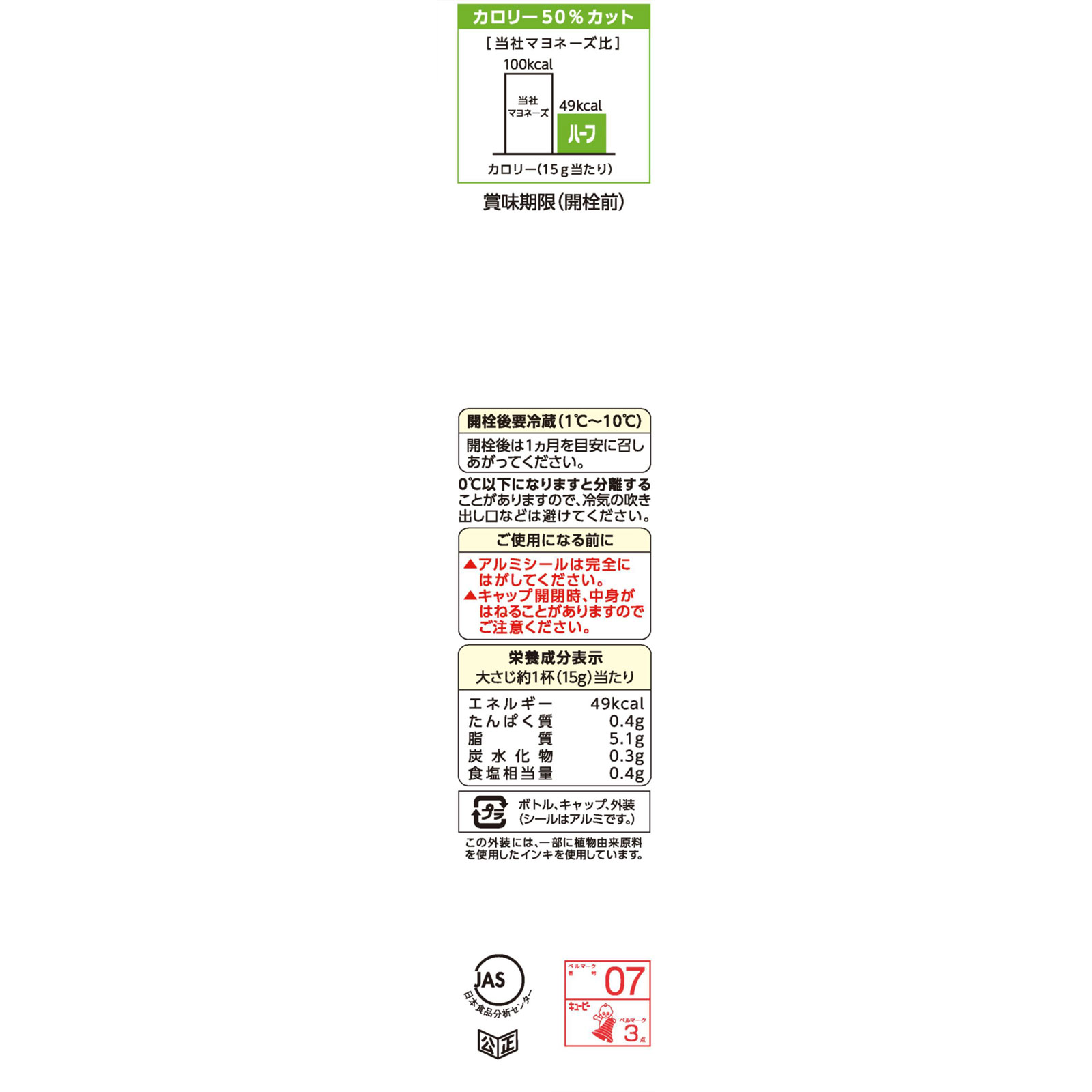 キユーピー ハーフ ４００ｇ キユーピー