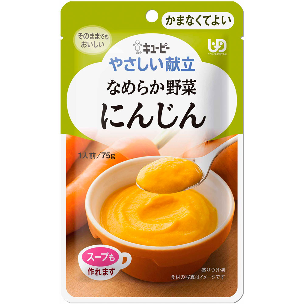 やさしい献立 なめらか野菜 にんじん | マツキヨココカラオンラインストア