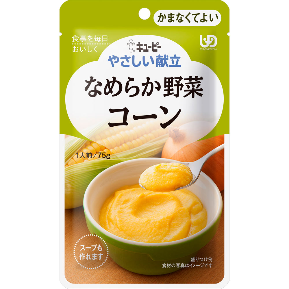 やさしい献立 なめらか野菜 コーン ７５ｇ キユーピー