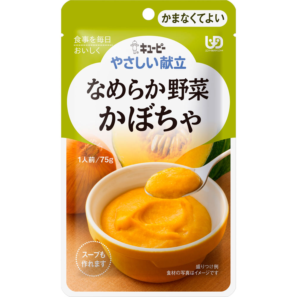 やさしい献立 なめらか野菜 かぼちゃ ７５ｇ キユーピー