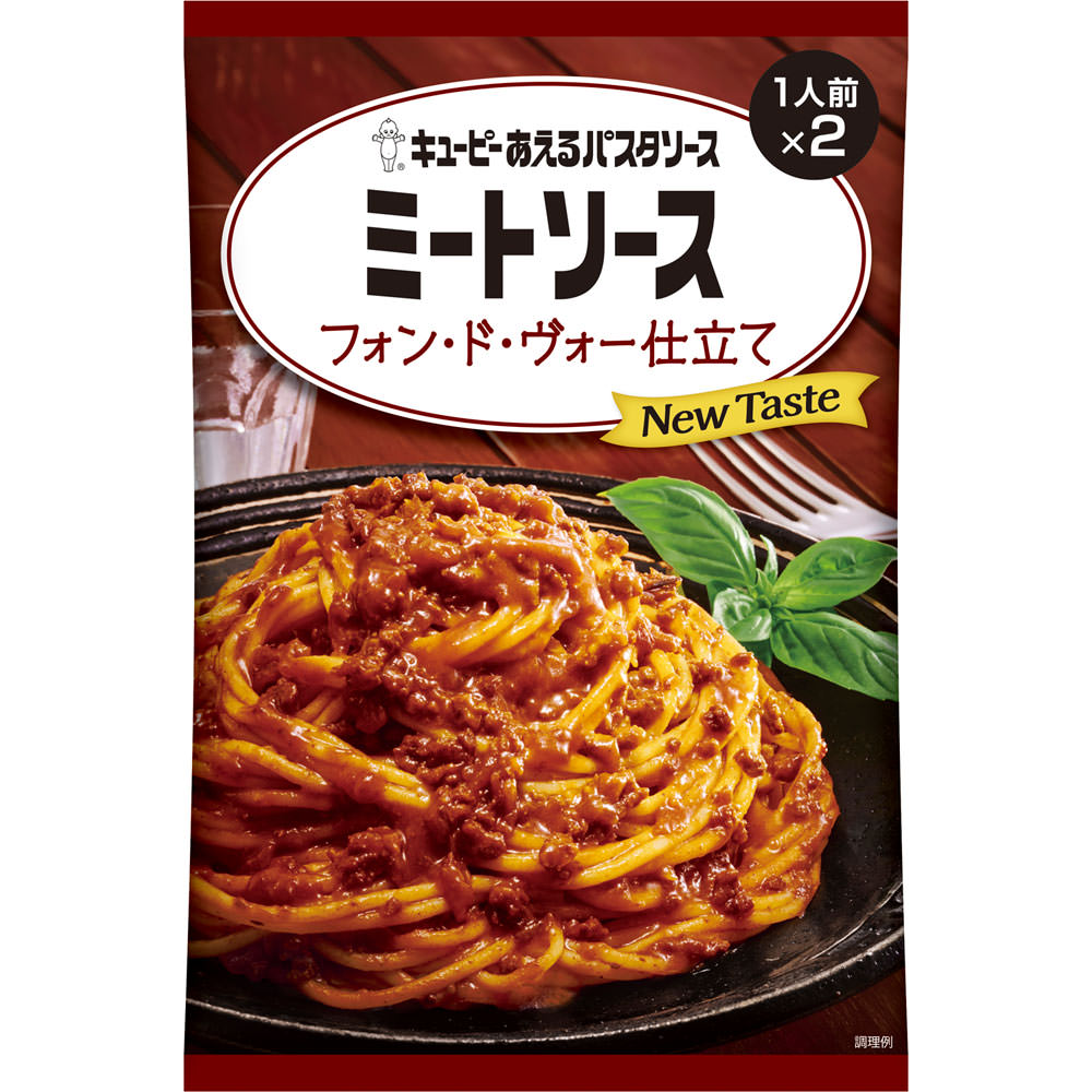 あえるパスタソース　ミートソース ８０ｇ×２ キユーピー