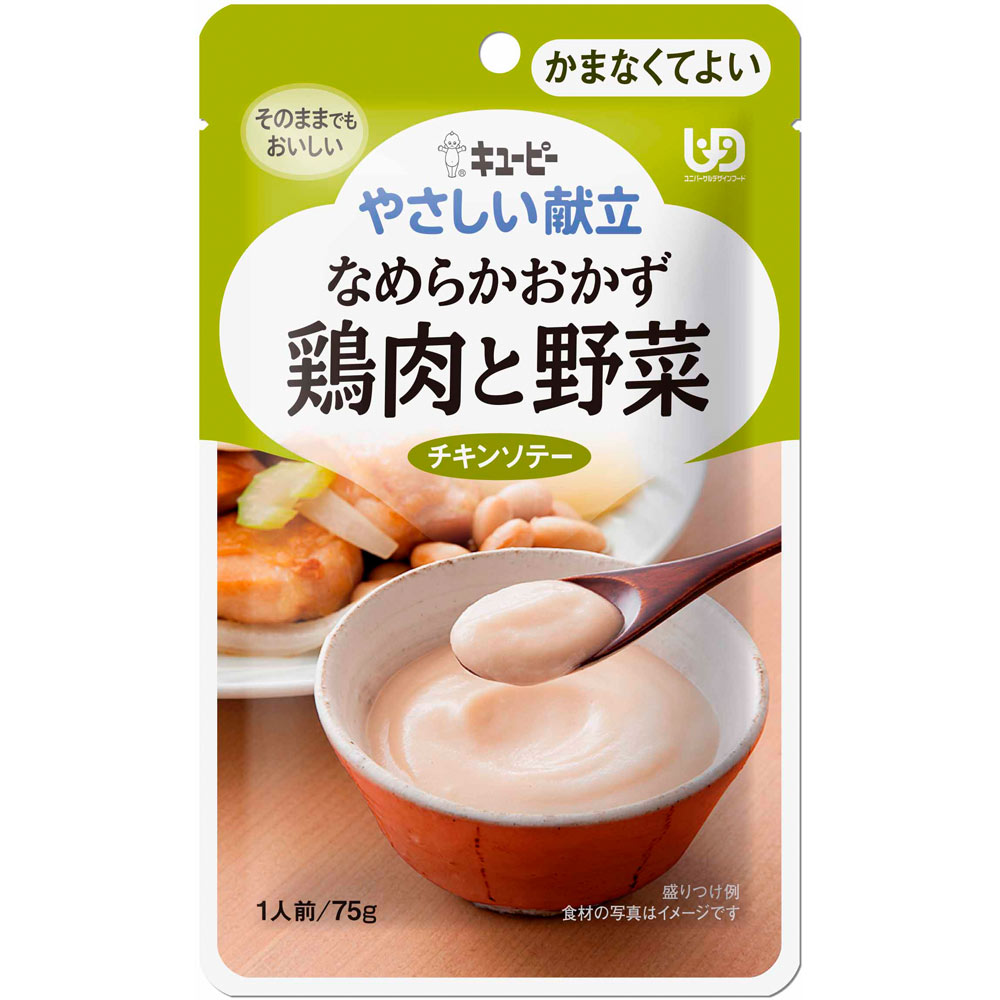 やさしい献立 なめらかおかず 鶏肉と野菜 ７５ｇ キユーピー
