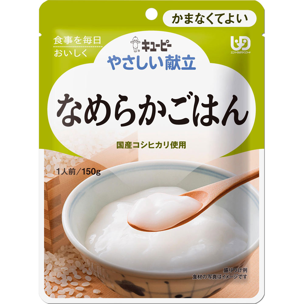 キューピー やさしい献立 なめらかごはん レトルト【150g】60食セット Amazon | キユーピー やさしい献立 なめらかごはん 150g×6個