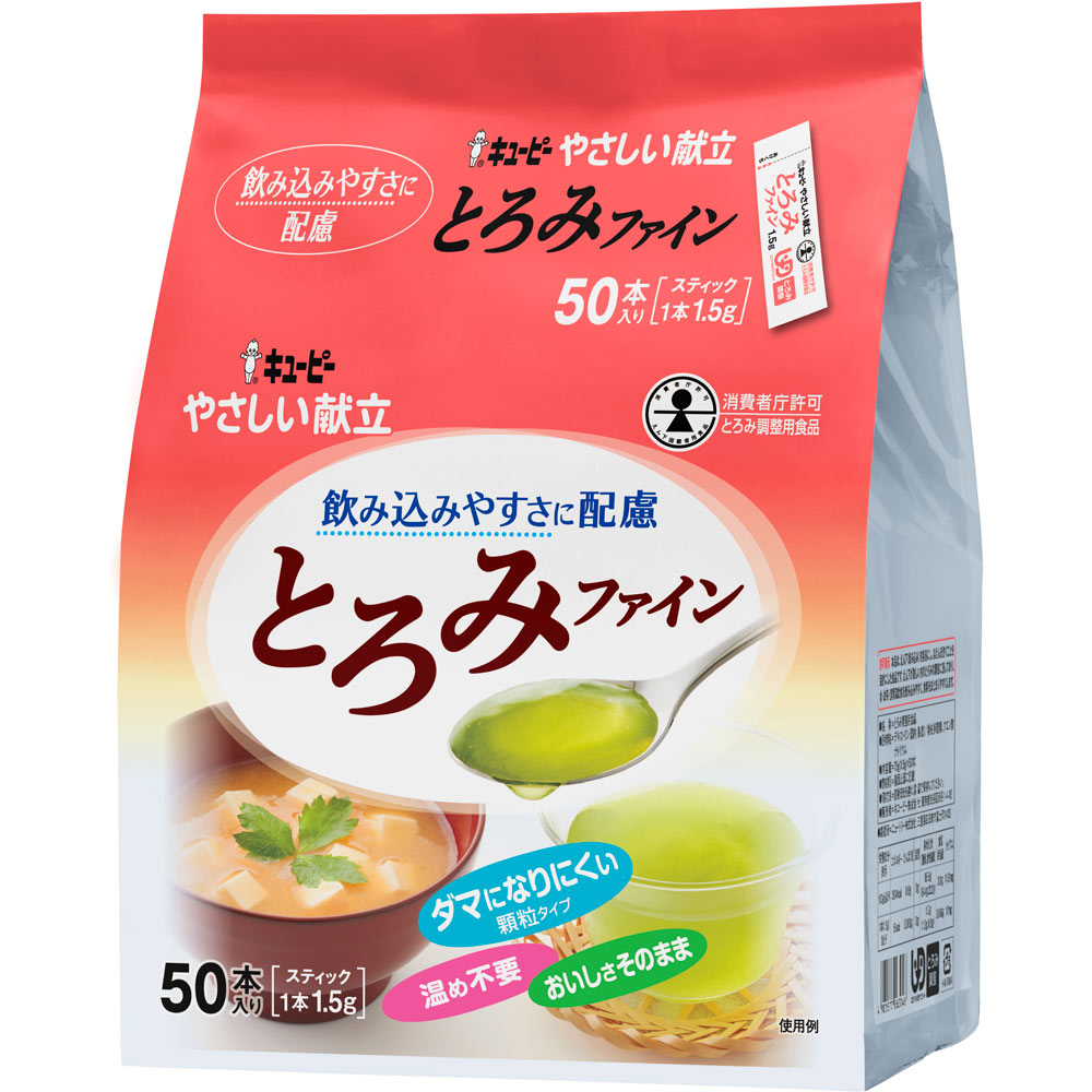 やさしい献立 とろみファイン １．５ｇ×５０ キユーピー