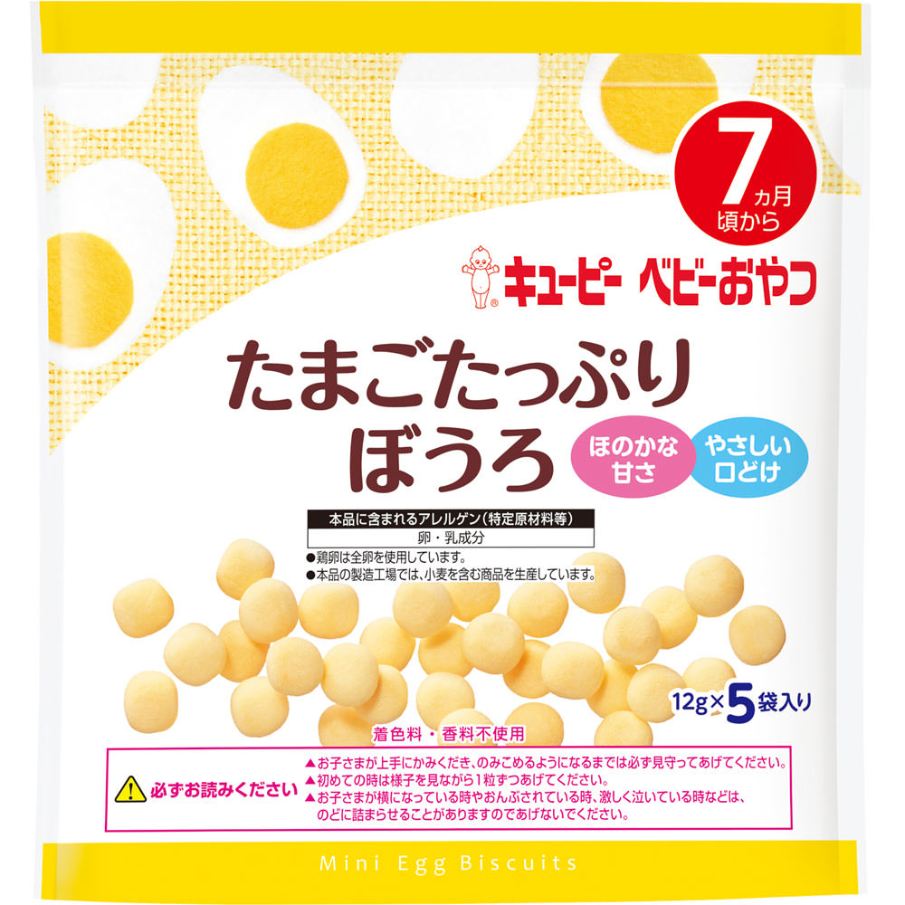 たまごたっぷりぼうろ １２ｇＸ５袋 キユーピー