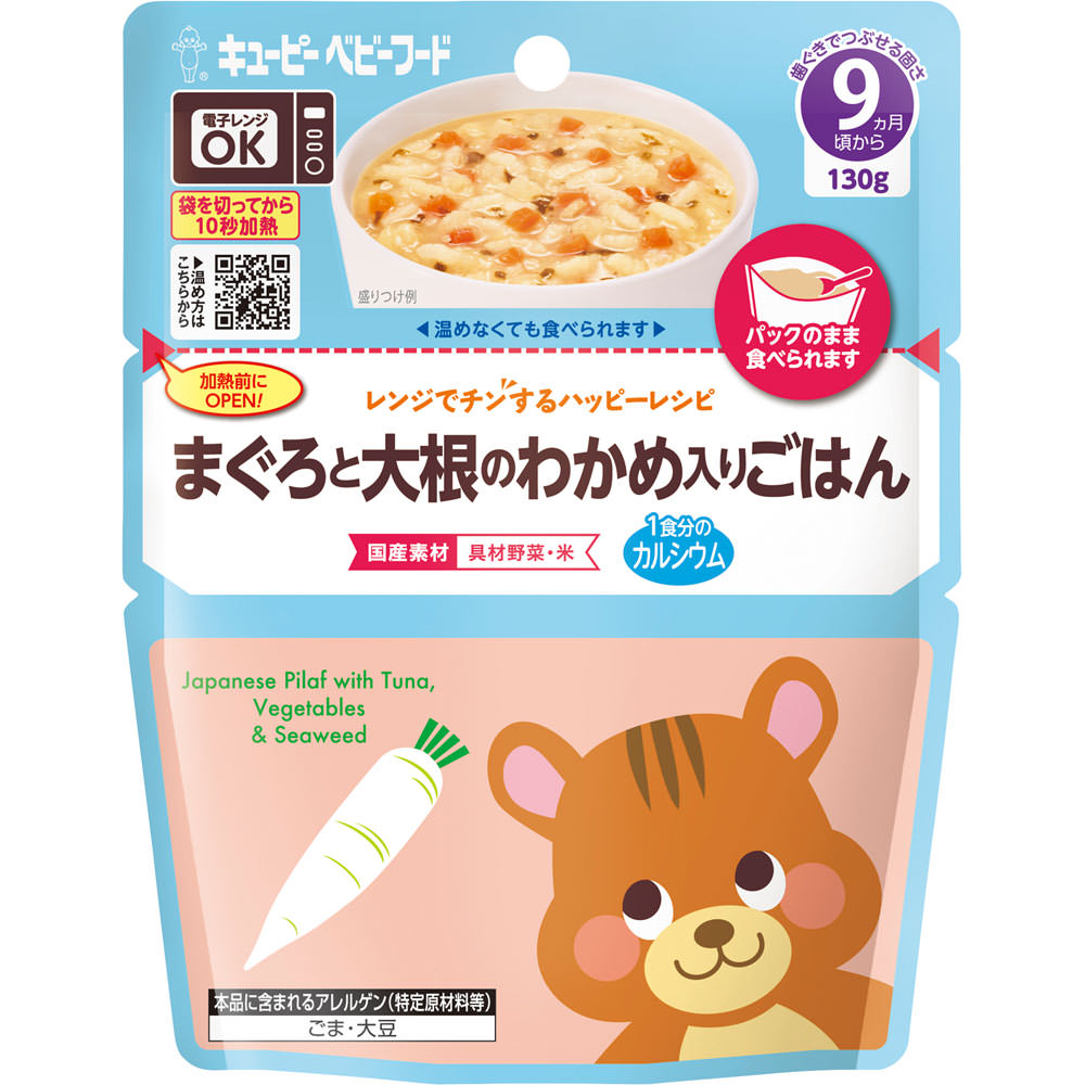 レンジでチンするハッピーレシピ まぐろと大根のわかめ入りごはん １３０ｇ キユーピー